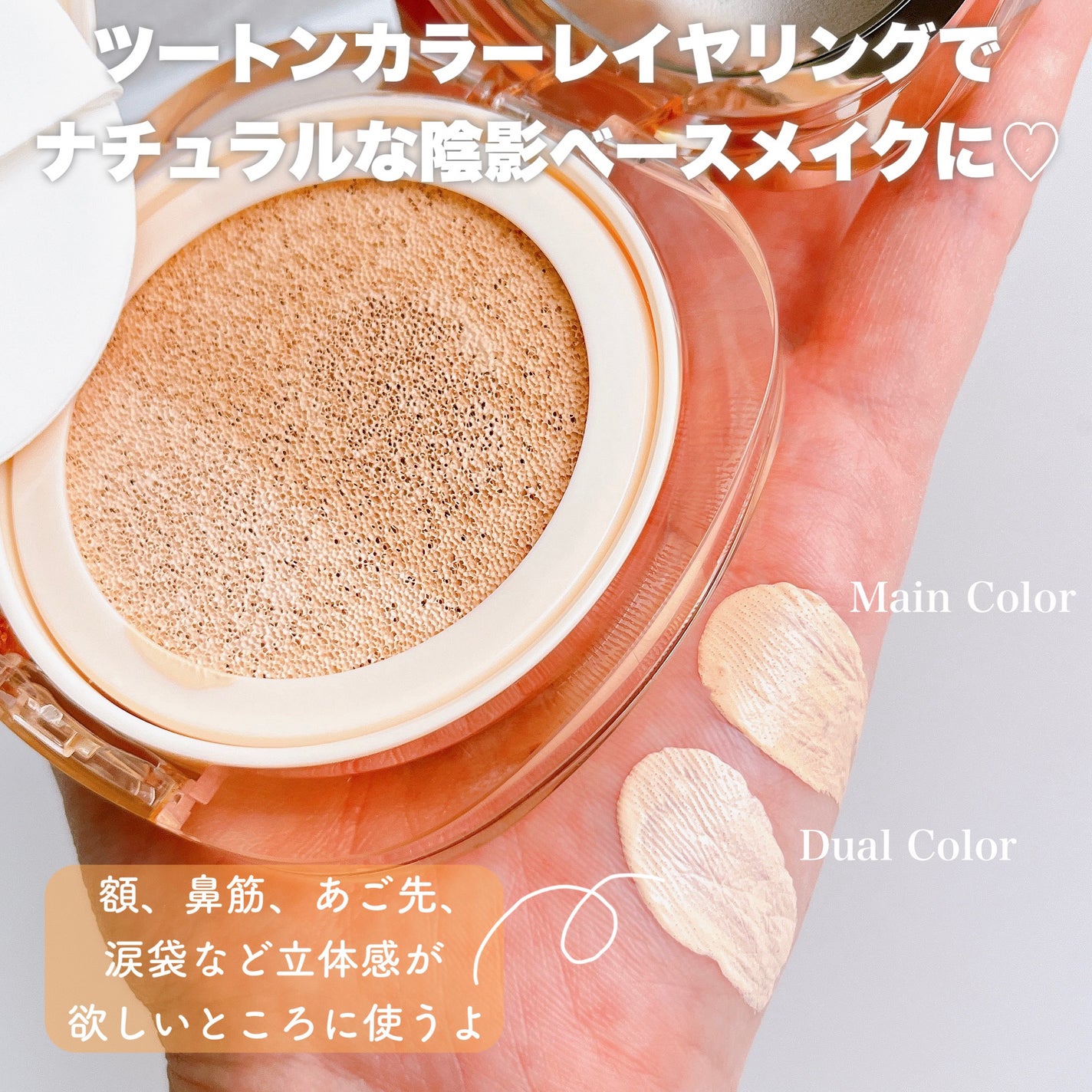 ツートンクッション/MILLIMILLI/クッションファンデーションを使ったクチコミ(3枚目)