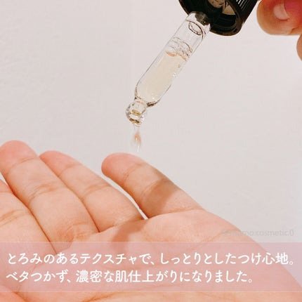 C25セラム ネオ/オバジ/美容液を使ったクチコミ(3枚目)