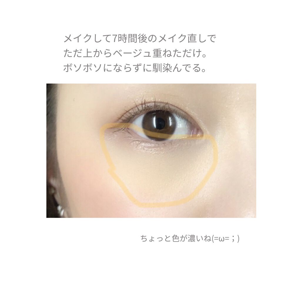 エアリーステイ コンシーラー/FASIO/パレットコンシーラーを使ったクチコミ（3枚目）