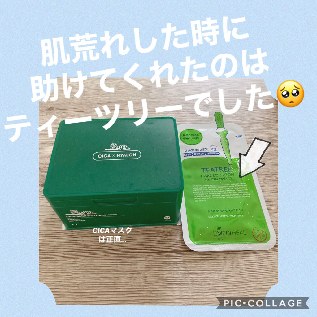 ティーツリーケアソリューション アンプルマスクJEX/MEDIHEAL/シートマスク・パックを使ったクチコミ（1枚目）