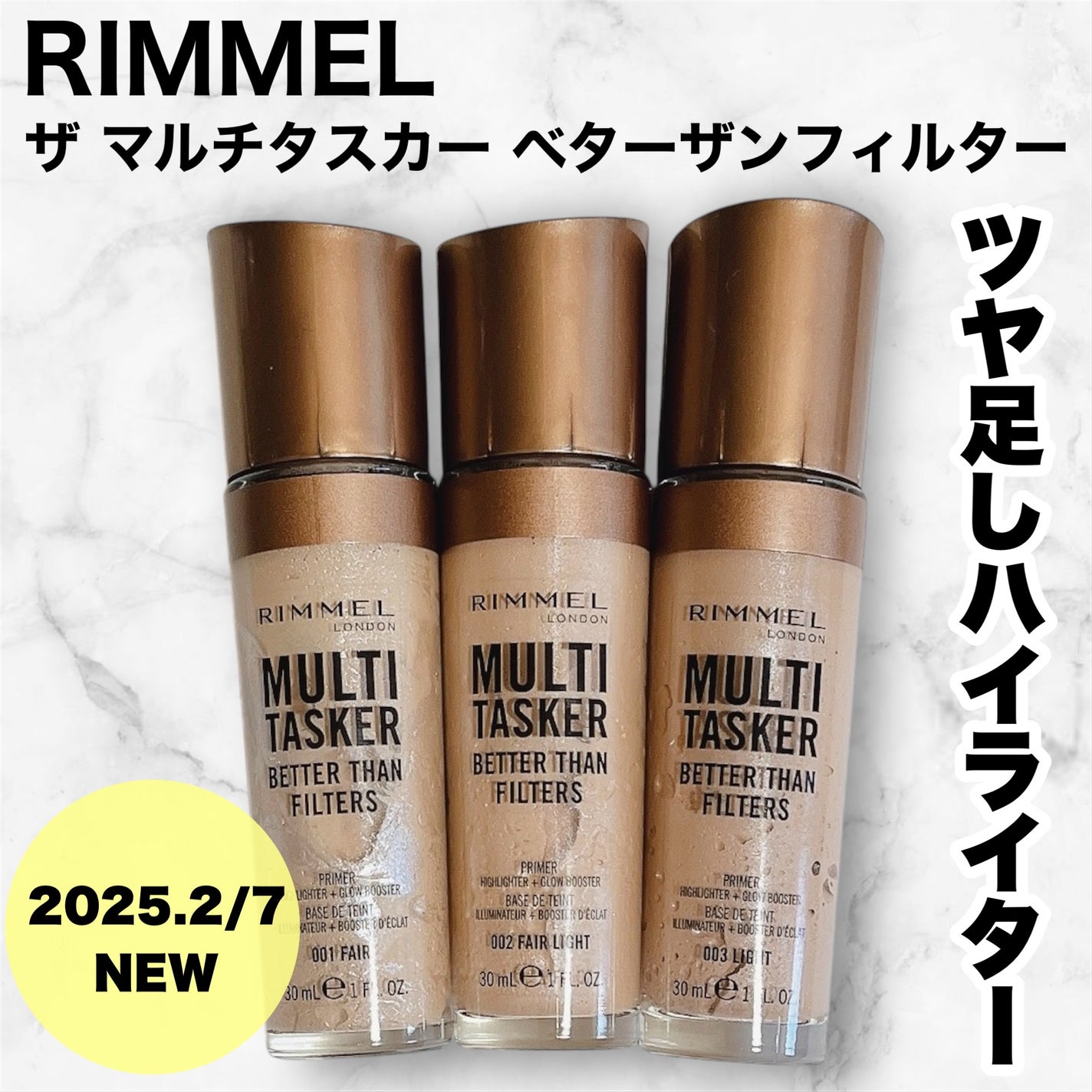 リンメル ザ マルチタスカー ベターザンフィルター/リンメル ロンドン/リキッドハイライトを使ったクチコミ(1枚目)