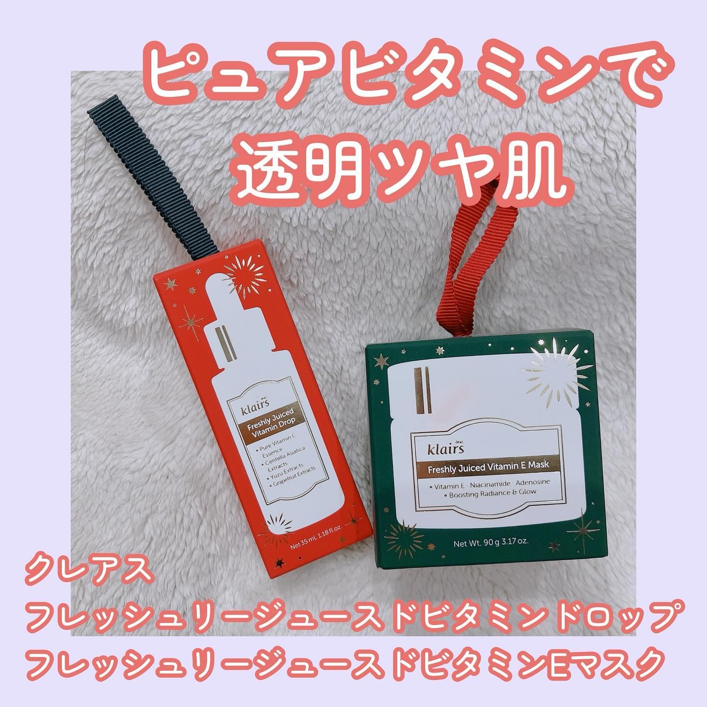 フレッシュリージュースドビタミンドロップ(35ml)/Klairs/美容液を使ったクチコミ（1枚目）