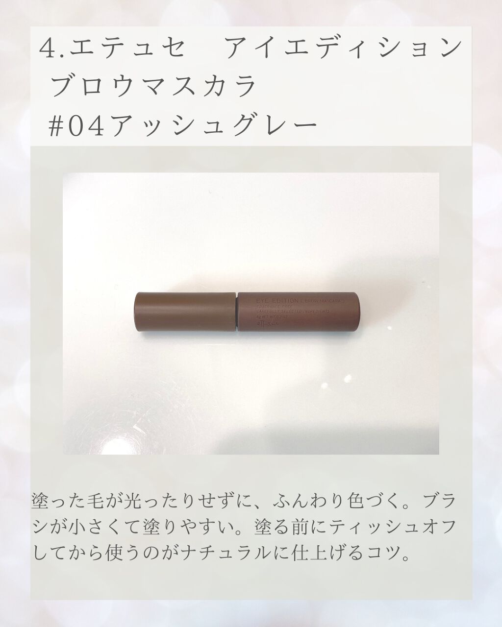 フーミー アイブロウブラシ 熊野筆/WHOMEE/メイクブラシを使ったクチコミ(5枚目)