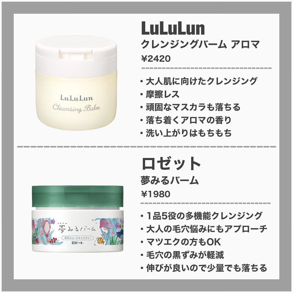 デュオ ザ クレンジングバーム/DUO/クレンジングバームを使ったクチコミ（3枚目）