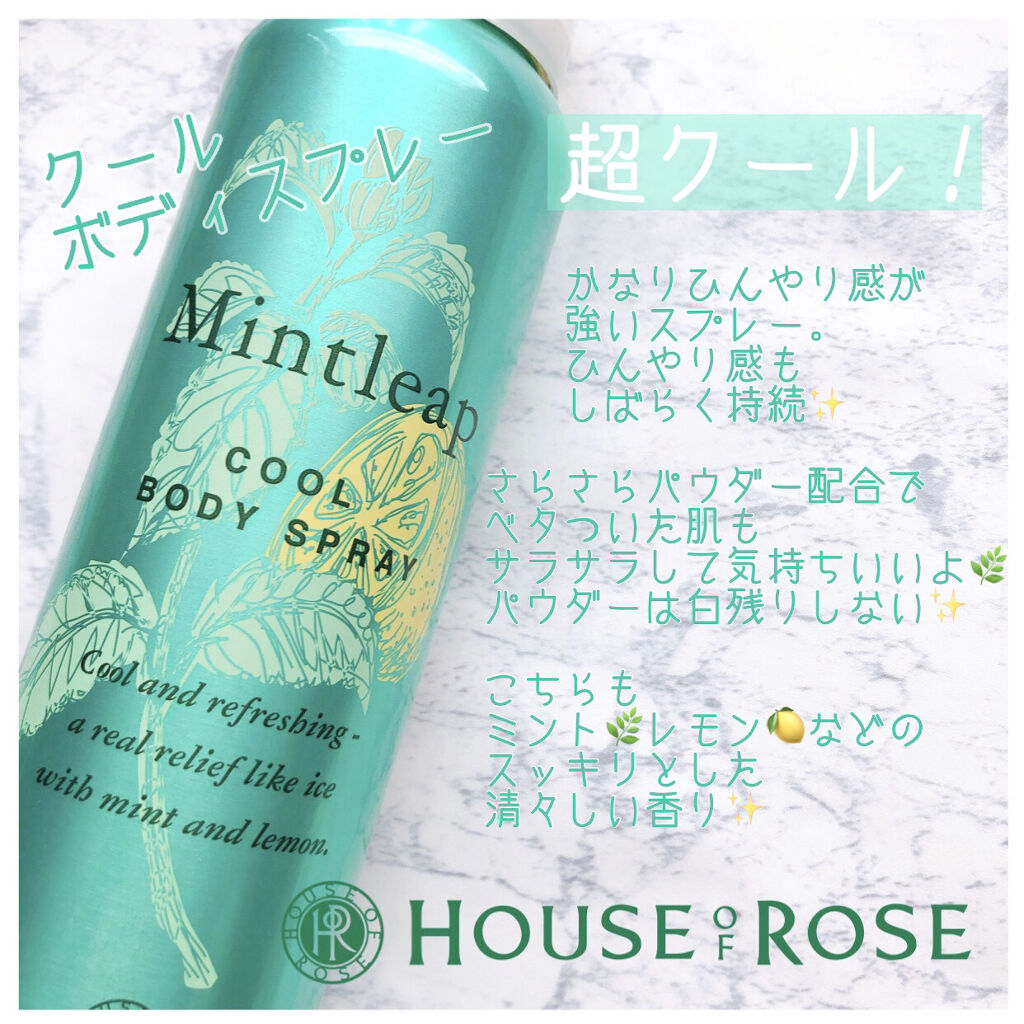 ミントリープ クール ボディシート/ハウス オブ ローゼ/ボディシートを使ったクチコミ（3枚目）