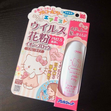 花粉 イオンでブロック/アレルシャット/その他を使ったクチコミ(1枚目)