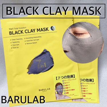 BARULAB BLACK CLAY MASK(ブラッククレイマスク)のクチコミ「美容液じゃない！シートタイプの石膏マスクで"落とす"スキンケア
ーーーーーーーーーー
BARU.....」（1枚目）