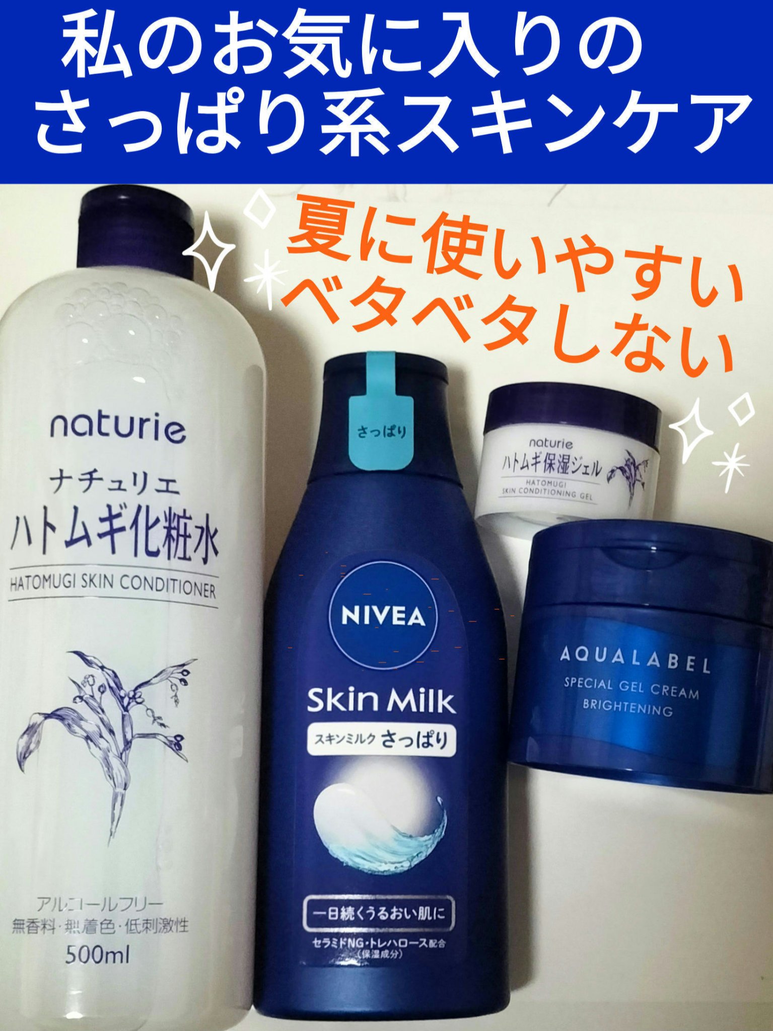 ハトムギ化粧水(ナチュリエ スキンコンディショナー R )/ナチュリエ/化粧水を使ったクチコミ（1枚目）
