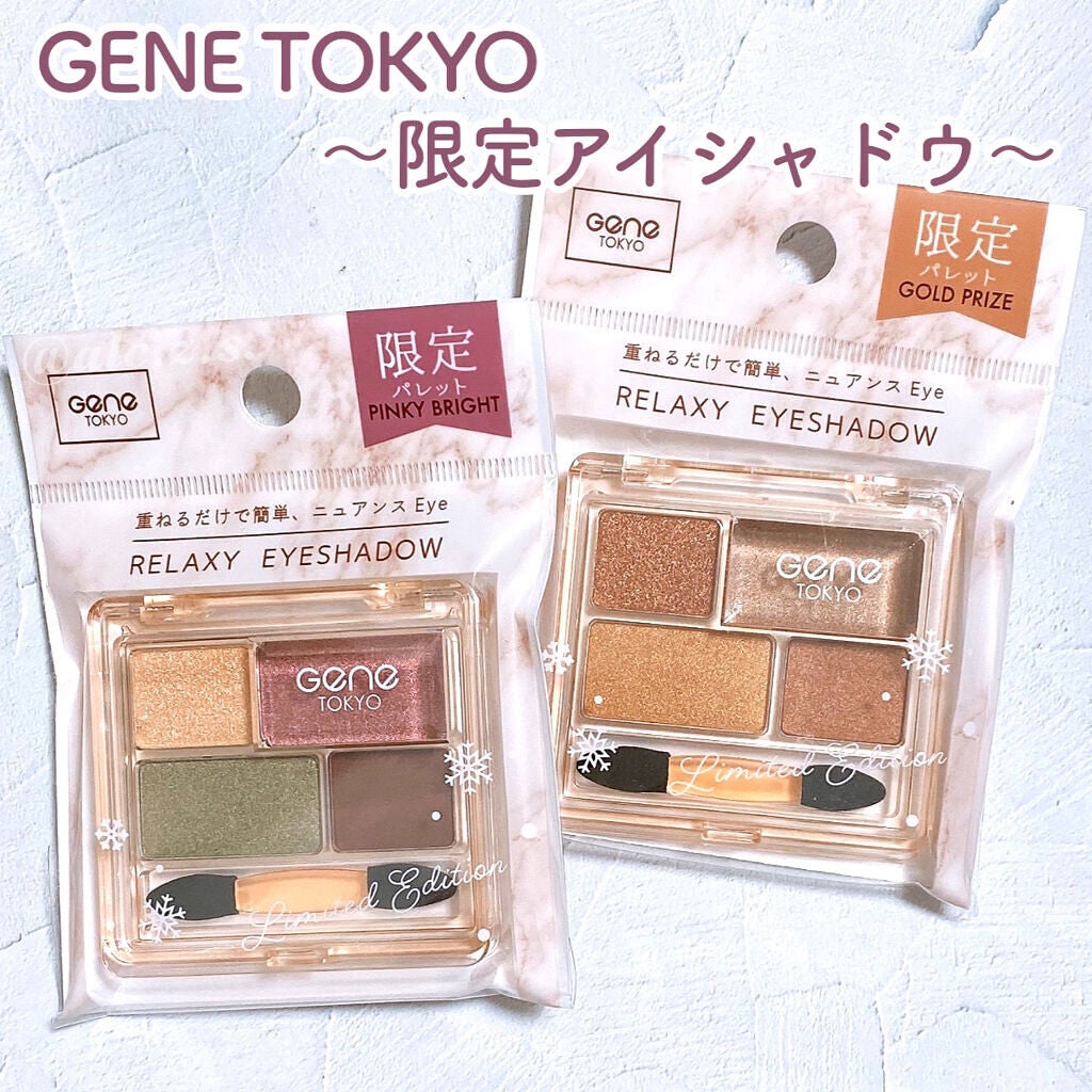 リラクシーアイシャドウ/GENE TOKYO/アイシャドウパレットを使ったクチコミ(1枚目)