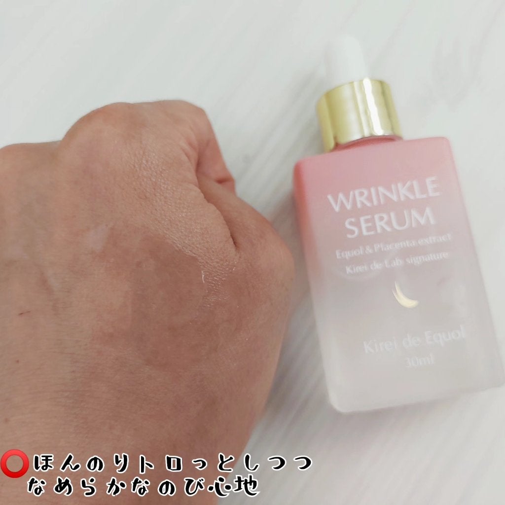 キレイ・デ エクオール セラム /キレイ・デ・ラボ/美容液を使ったクチコミ(3枚目)