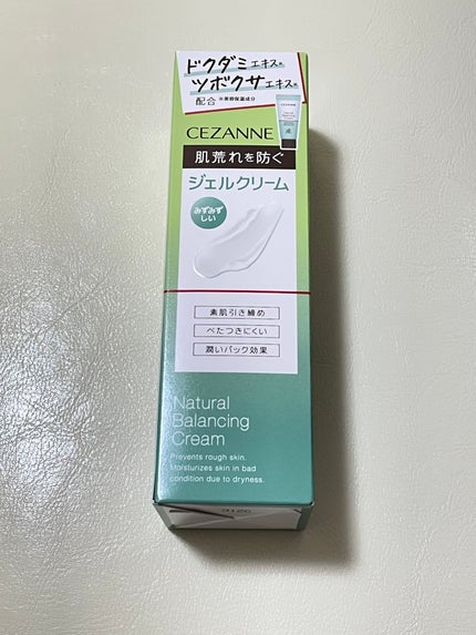 ナチュラルバランシングクリーム/CEZANNE/フェイスクリームを使ったクチコミ(1枚目)