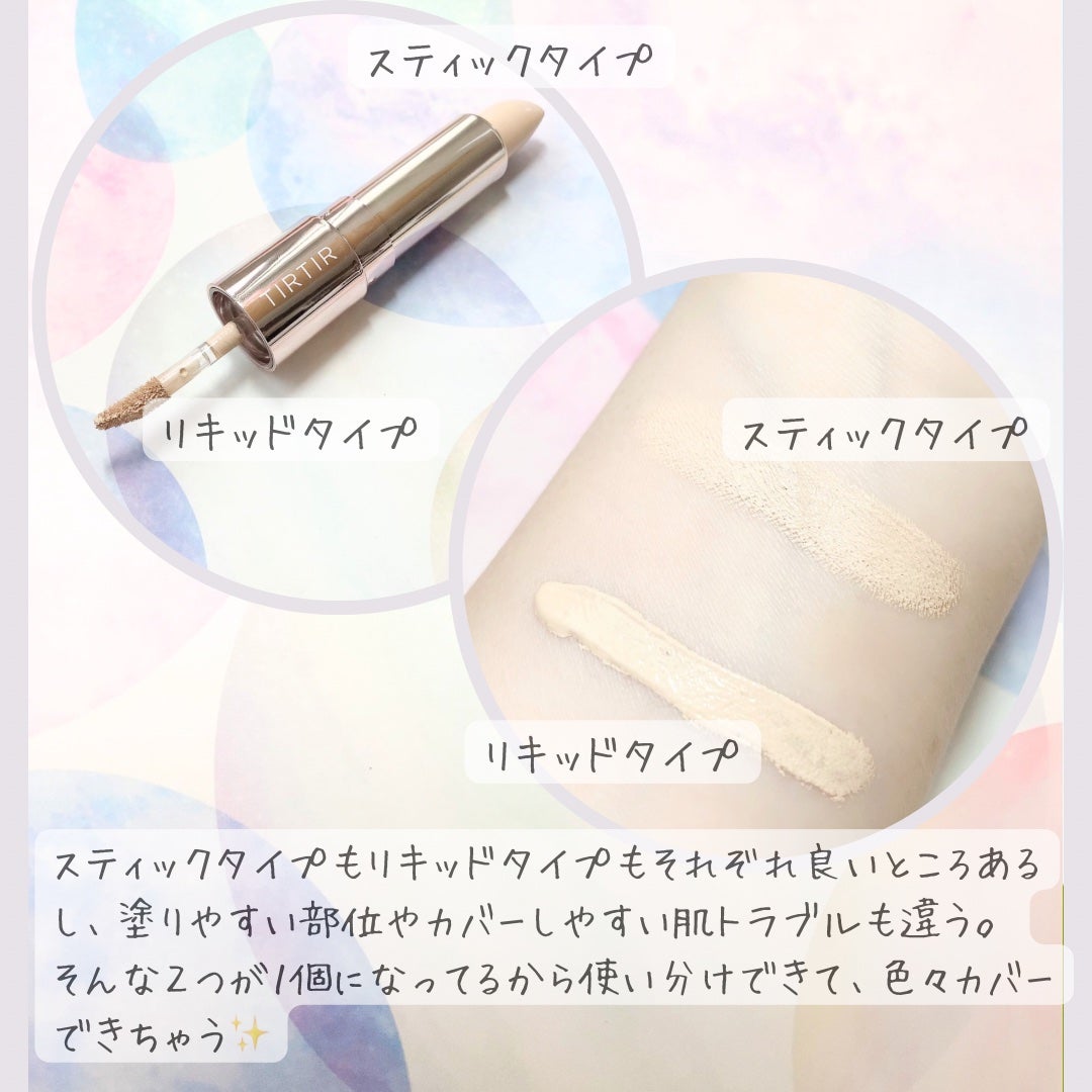 マスクフィットオールカバーデュアルコンシーラー/TIRTIR(ティルティル)/コンシーラーを使ったクチコミ(2枚目)