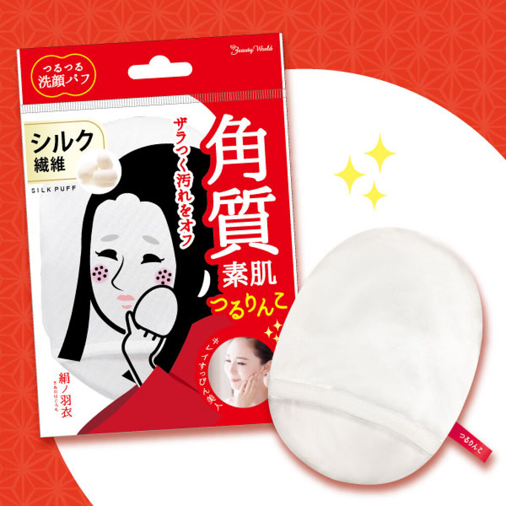 ビューティーワールド 角質素肌つるりんこ