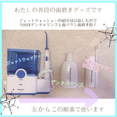 Smile Cosmetique ソニックウェーブクリーナーのクチコミ「𓇼

こんばんわ！
私はプロフィールの通り、
歯列矯正（表側ワイヤー）しています。
矯正中は器.....」（2枚目）