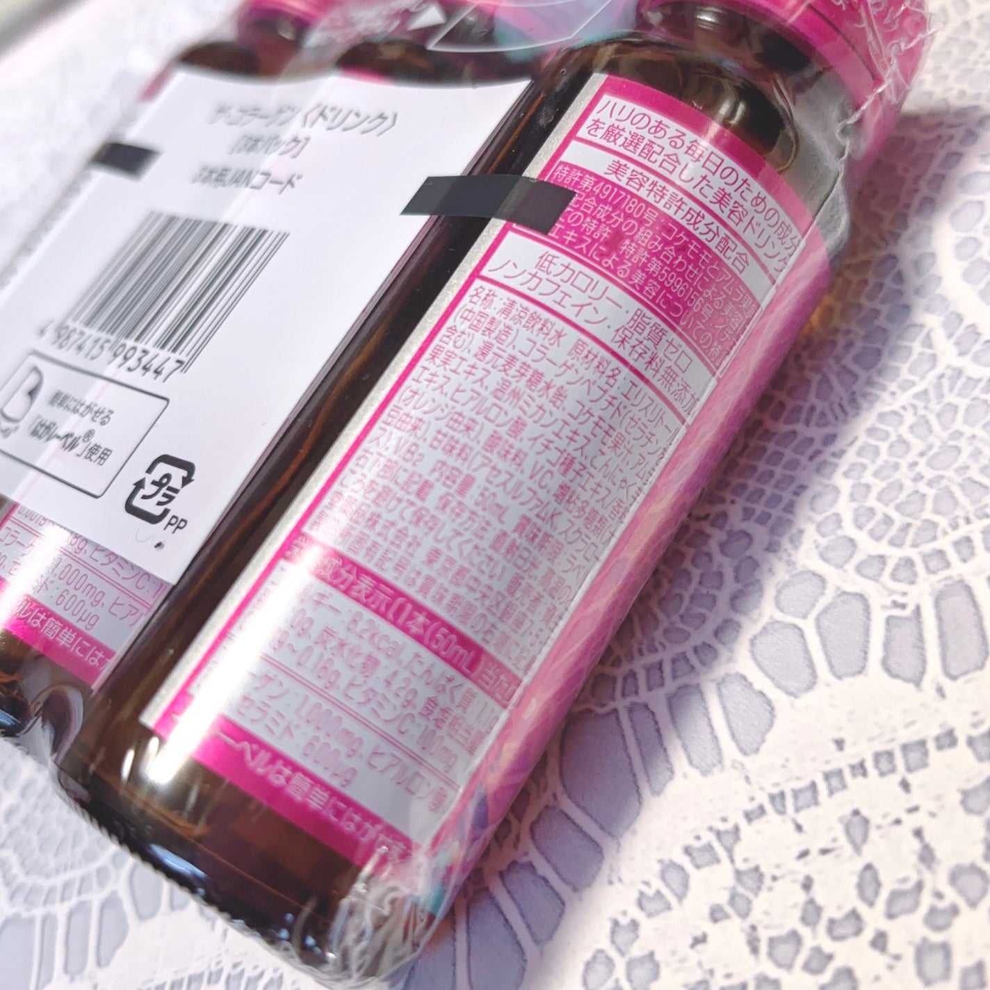 ザ・コラーゲン <ドリンク>/ザ・コラーゲン/美容サプリメントを使ったクチコミ(4枚目)