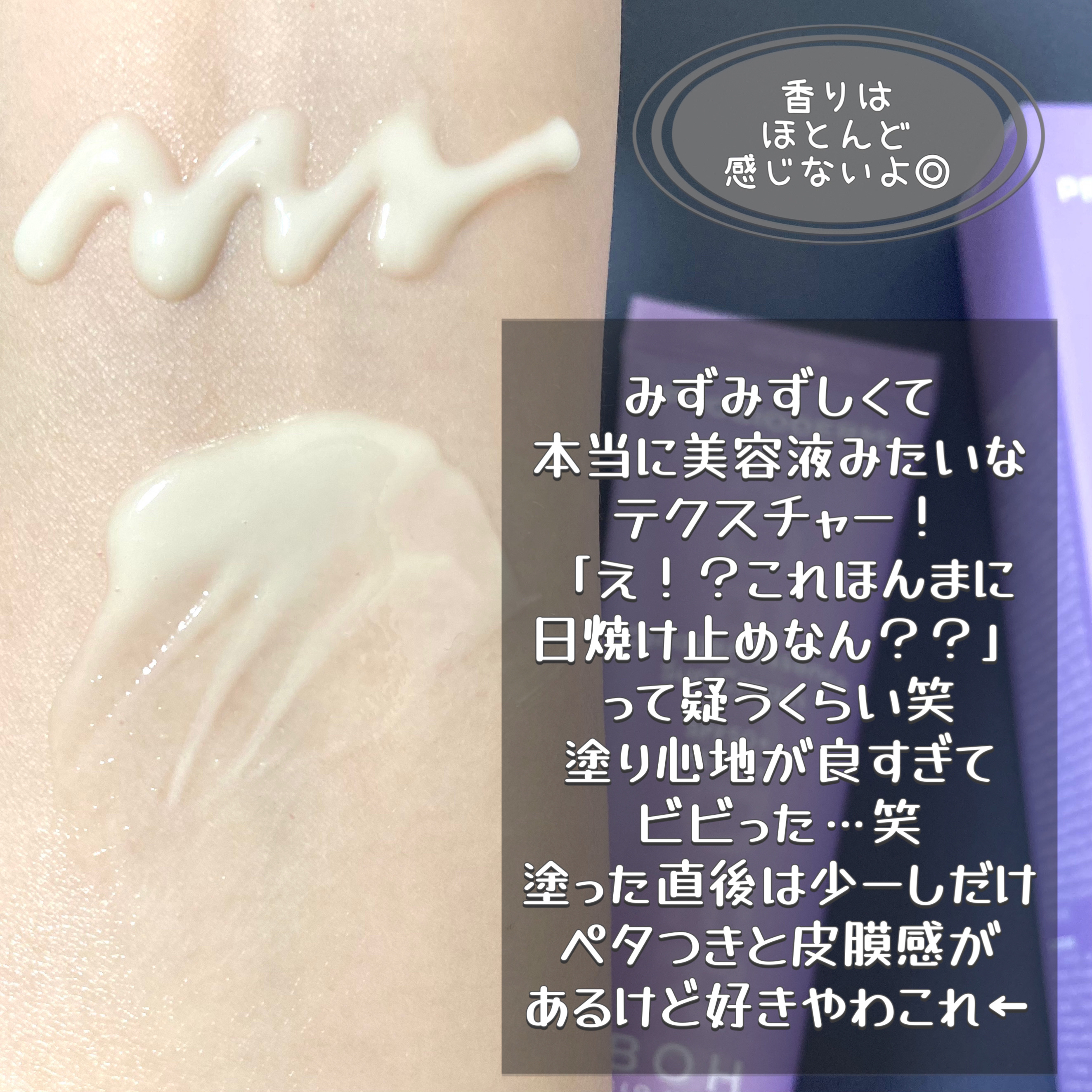 バイオヒールボ プロバイオダーム™ コラーゲン エッセンス サンクリーム/BIOHEAL BOH/日焼け止めローションを使ったクチコミ（3枚目）