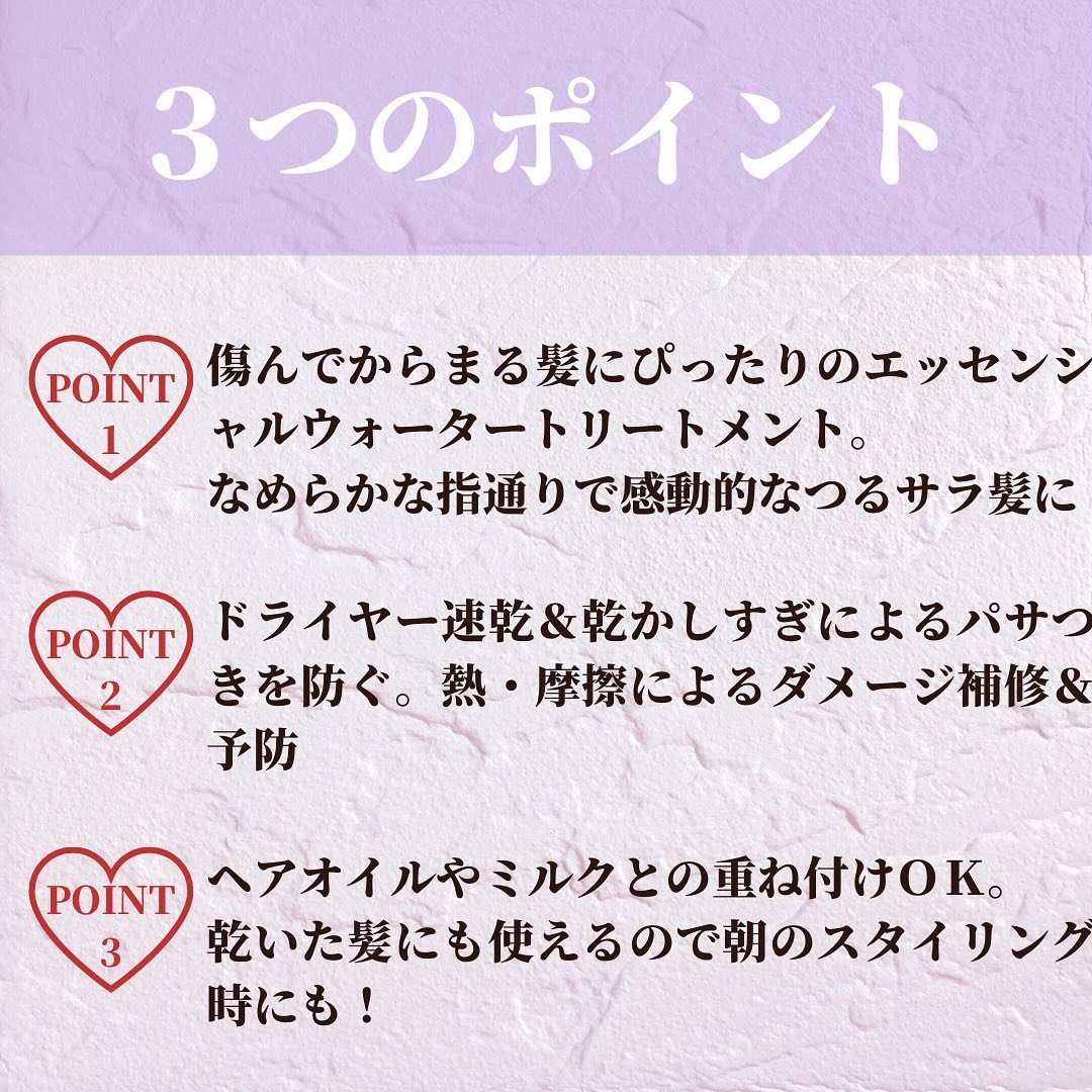 エッセンシャル プレミアム ウォータートリートメント EXスムース/エッセンシャル/アウトバストリートメントを使ったクチコミ（3枚目）