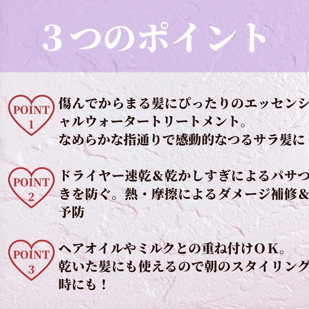 エッセンシャル プレミアム ウォータートリートメント EXスムース/エッセンシャル/アウトバストリートメントを使ったクチコミ(3枚目)