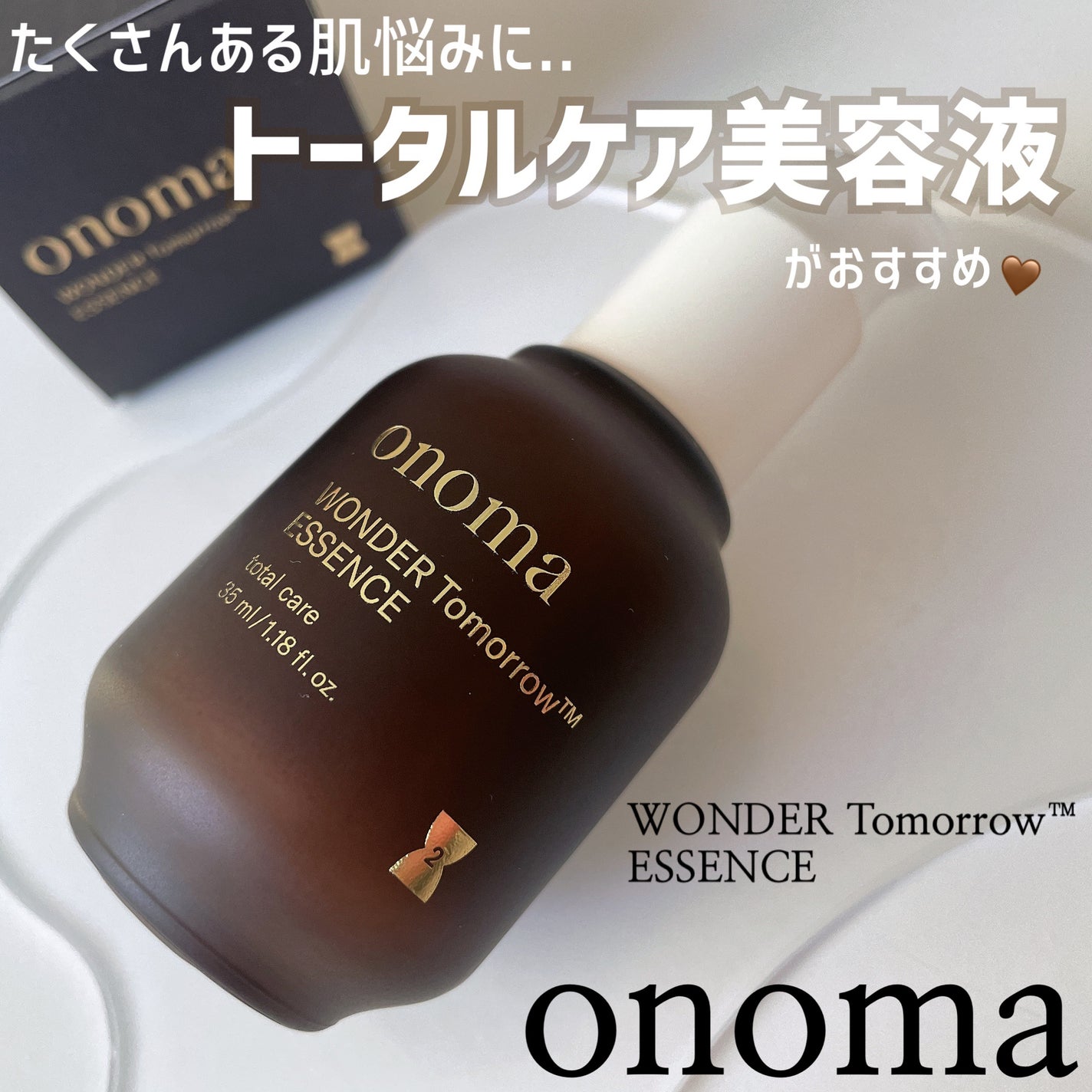 ワンダートゥモロウ エッセンス/onoma/美容液を使ったクチコミ(1枚目)