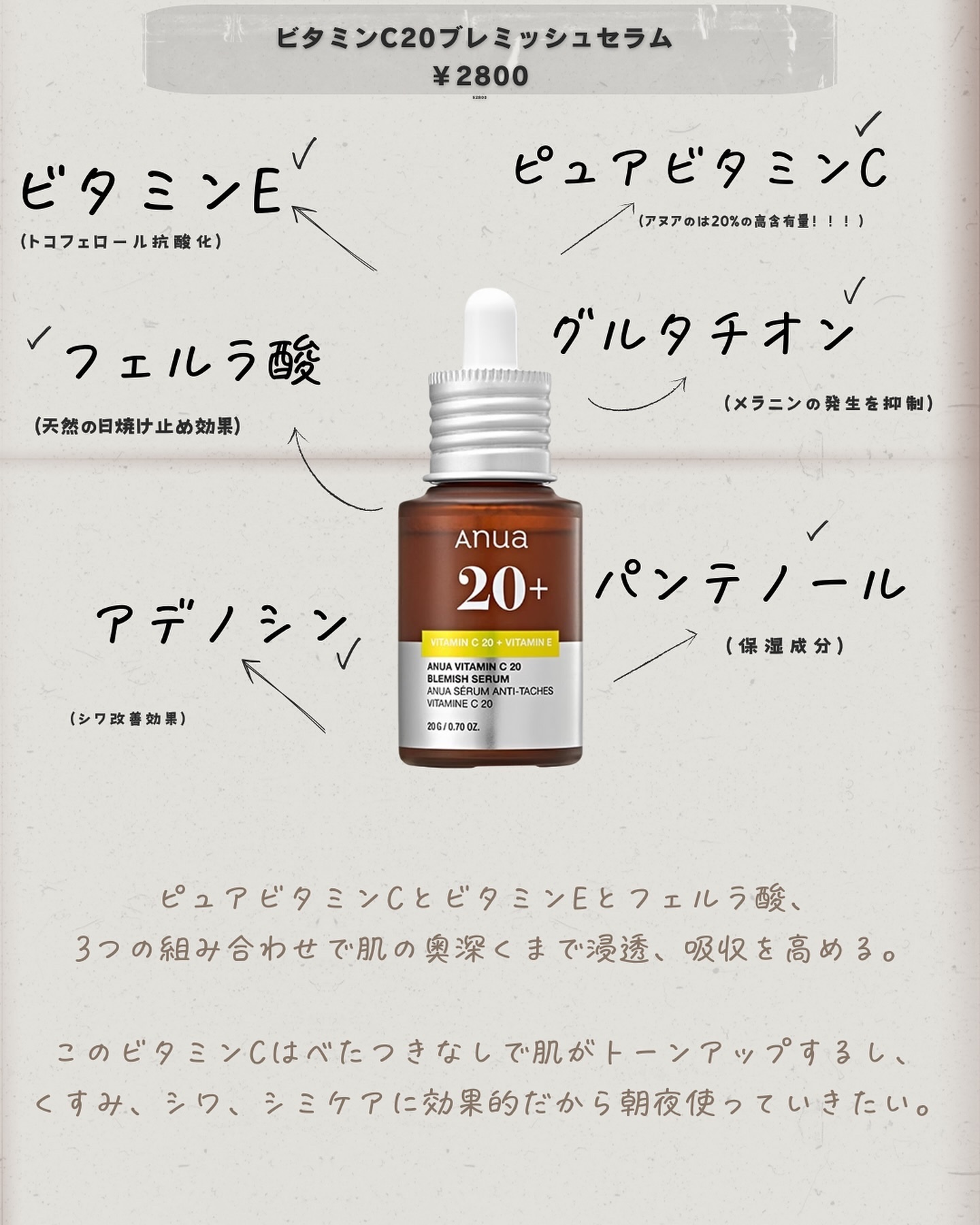レチノール0.3 ナイアシンリニューイングセラム/Anua/美容液を使ったクチコミ（2枚目）