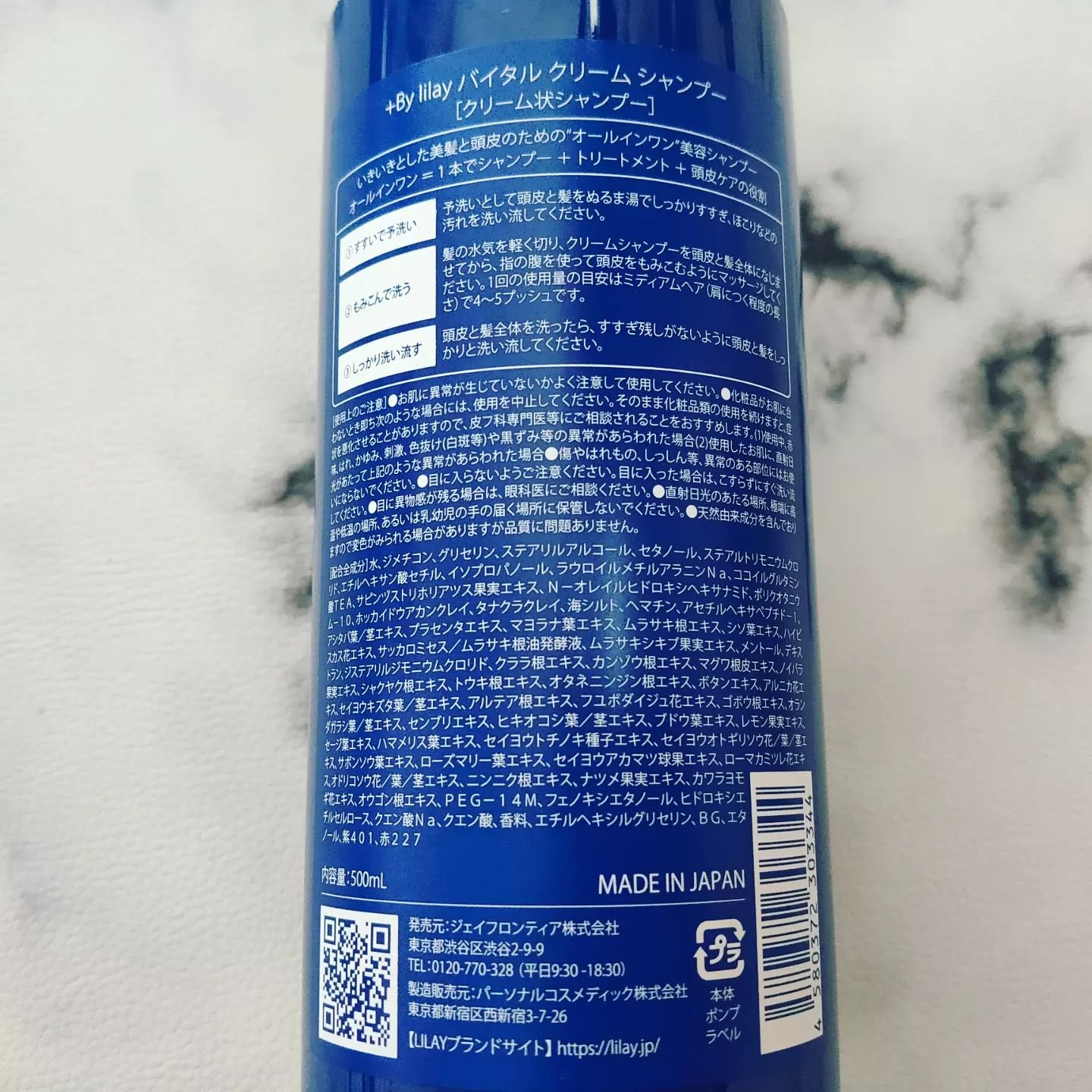 ＋By lilay バイタルクリームシャンプー/LILAY/市販シャンプーを使ったクチコミ（2枚目）