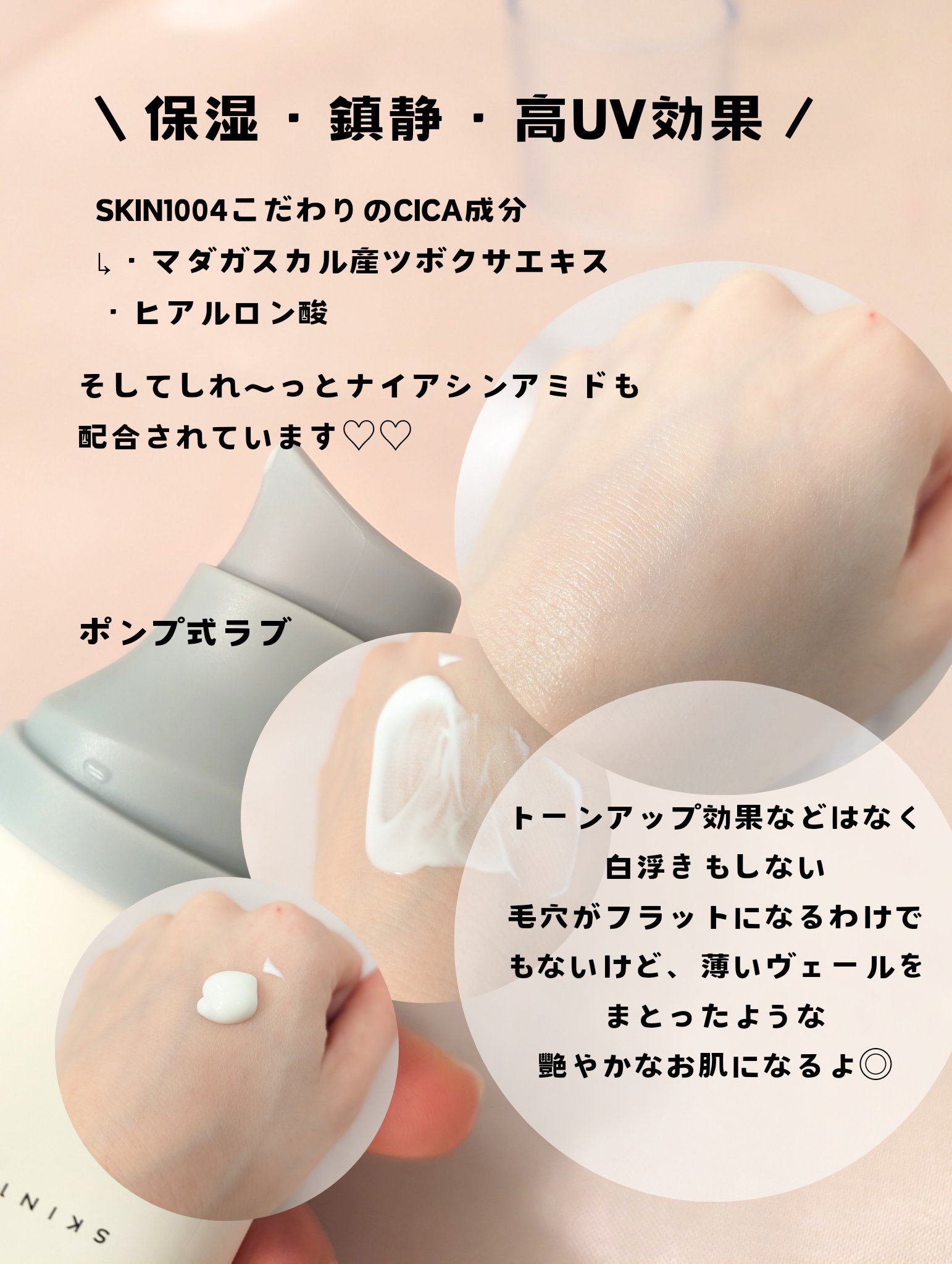 ヒアルーシカ ウォーターフィット サンセラム/SKIN1004/日焼け止めローションを使ったクチコミ（3枚目）