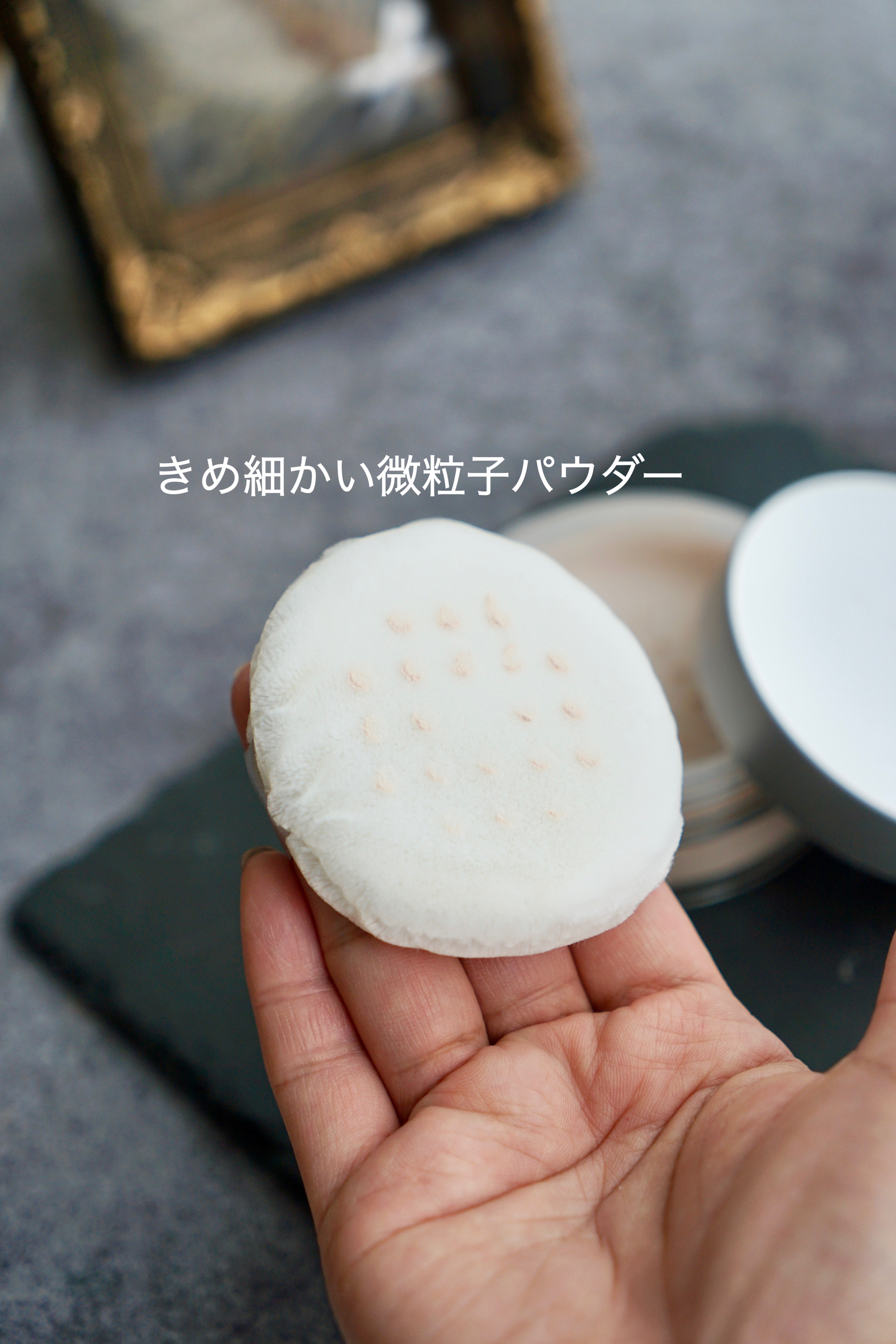 スージー エキスパート マイクロエアリーパウダーＦ/SUSIE N.Y./ルースパウダーを使ったクチコミ（3枚目）