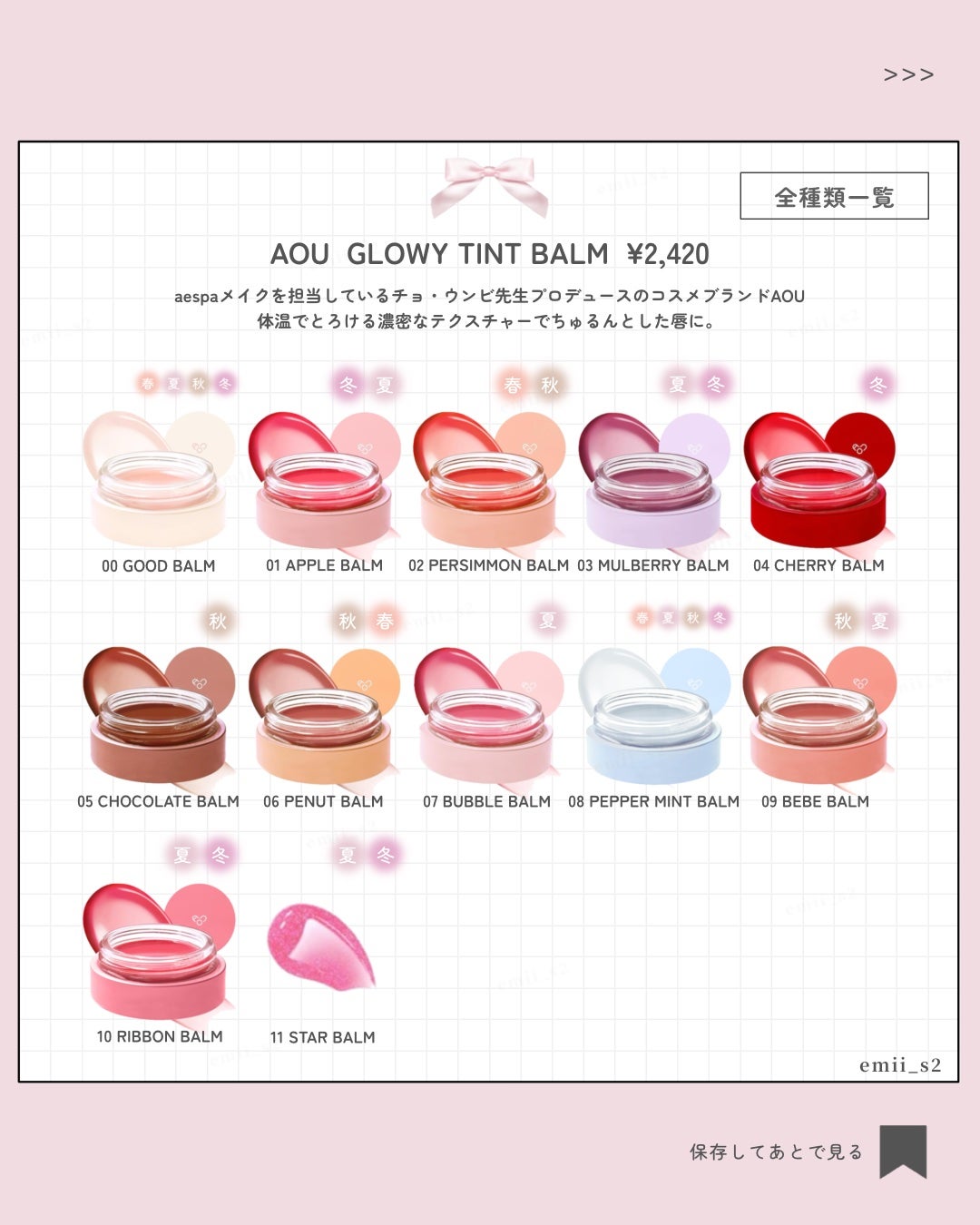 GLOWY TINT BALM/AOU/リップグロスを使ったクチコミ(3枚目)