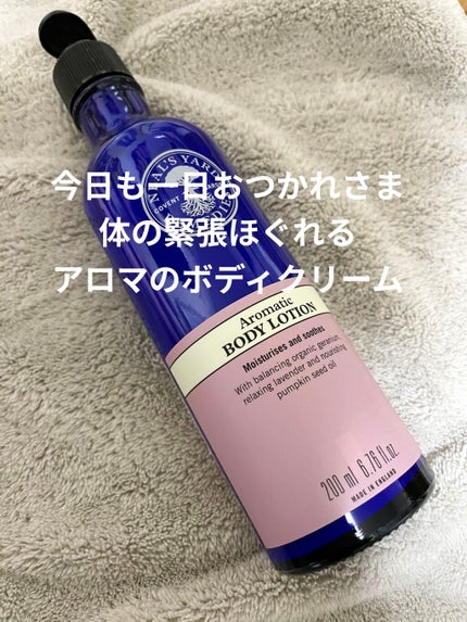 みみみのクチコミ「疲れてかたまった体の緊張をほぐす!
アロマの香りに癒される
ニールズヤード ボディローション
.....」(1枚目)