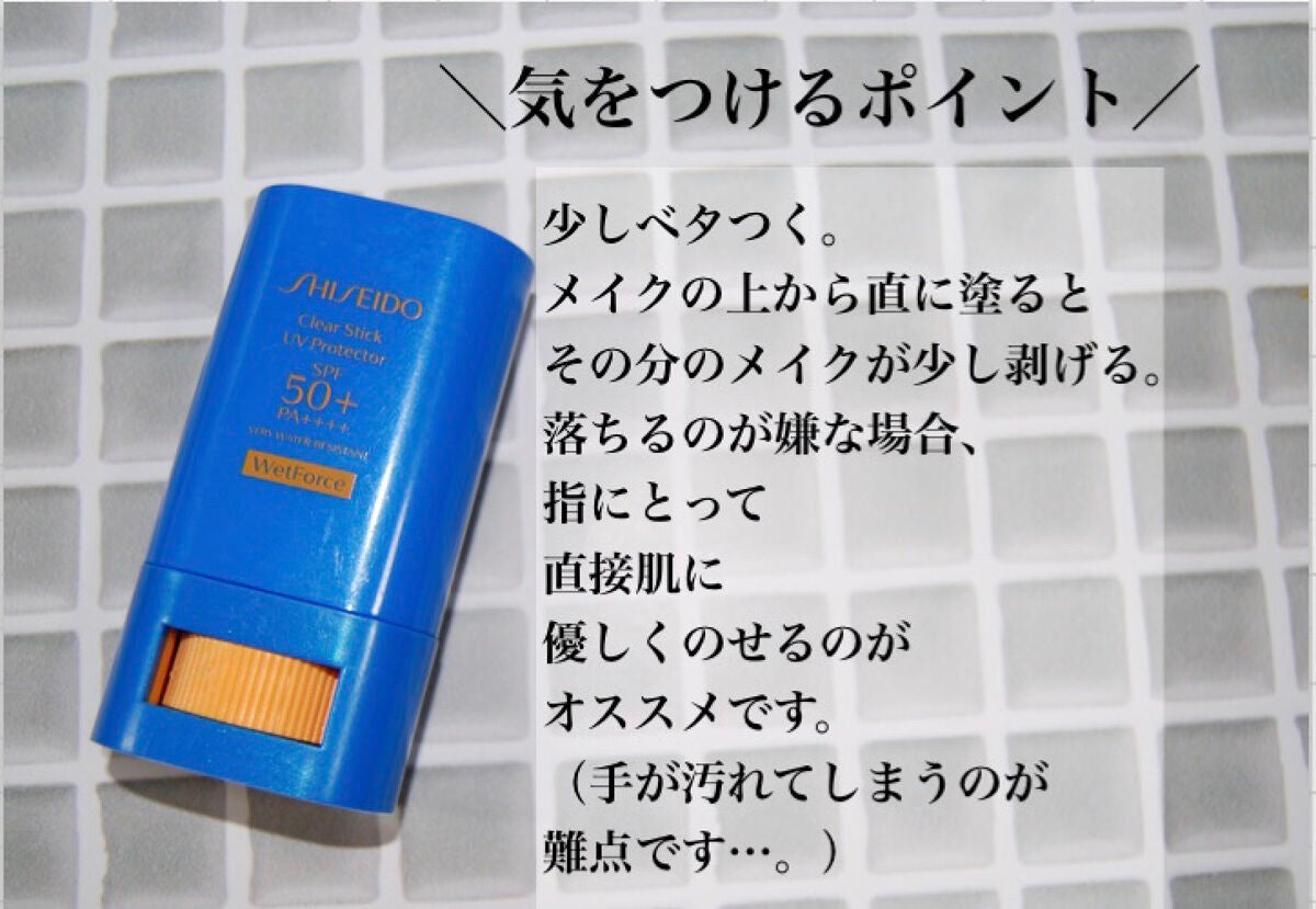 クリア サンケア スティック/SHISEIDO/日焼け止めスティックを使ったクチコミ(5枚目)