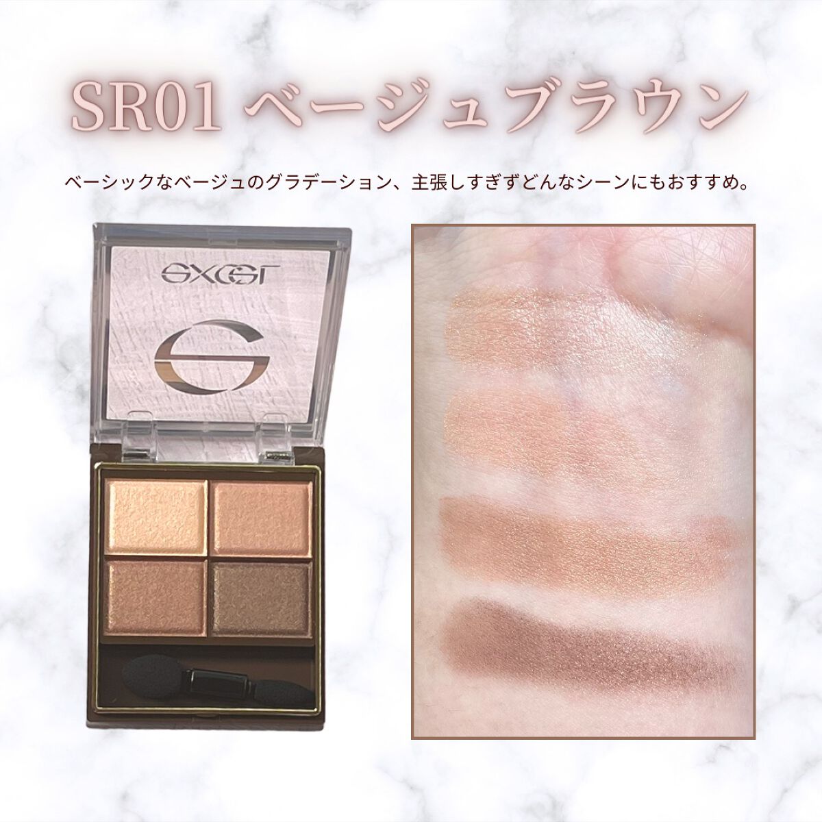 スキニーリッチシャドウ/excel/アイシャドウパレットを使ったクチコミ（2枚目）