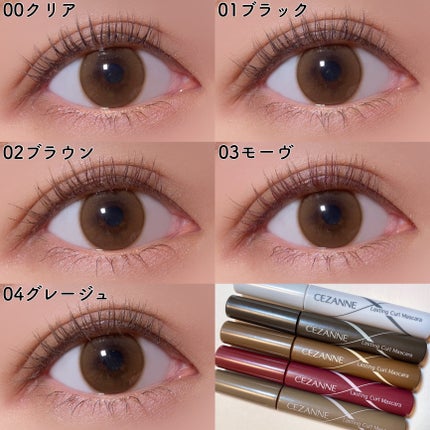 耐久カールマスカラ/CEZANNE/マスカラを使ったクチコミ(9枚目)