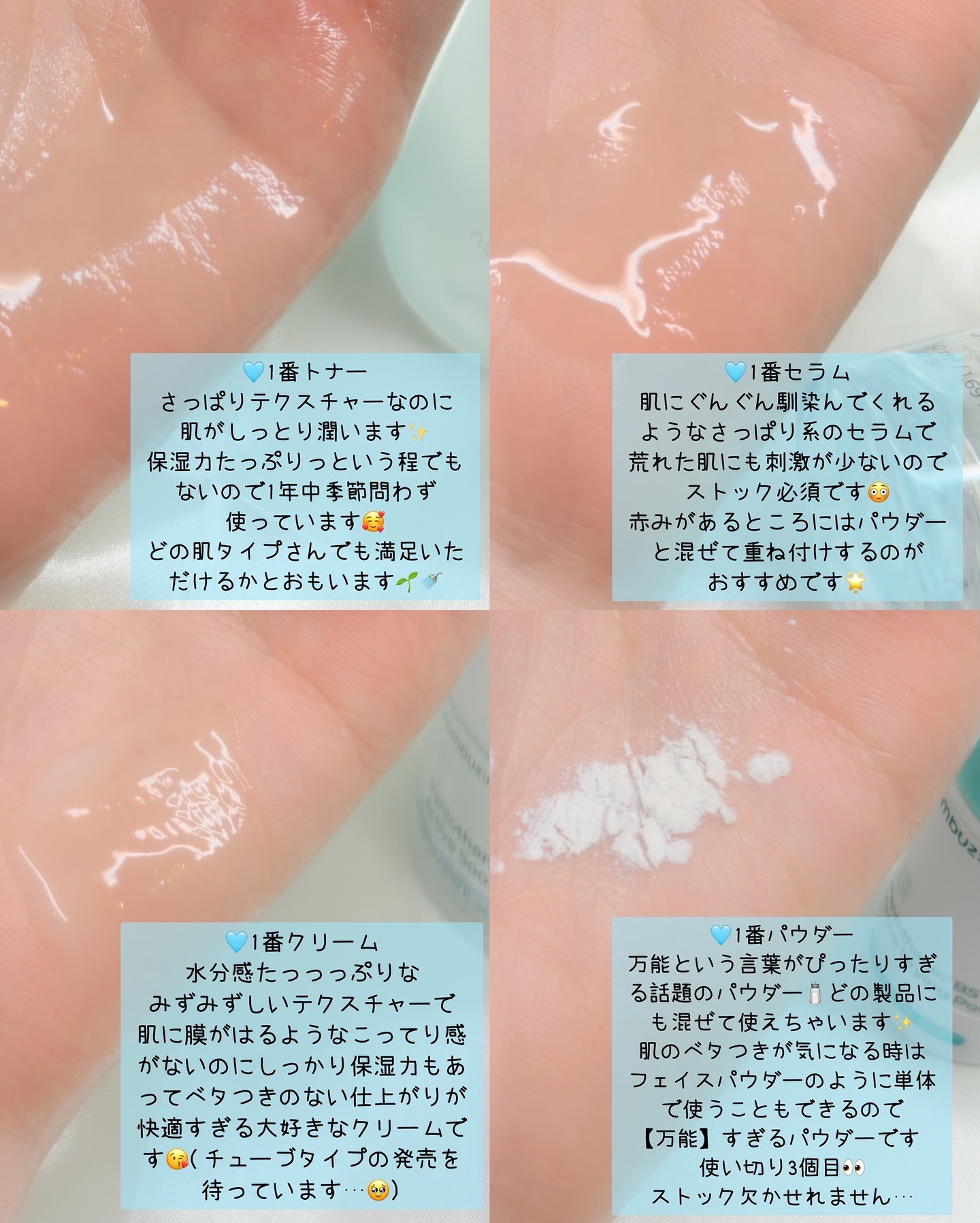 1番 青草たっぷり93％整肌トナー/numbuzin/化粧水を使ったクチコミ（2枚目）