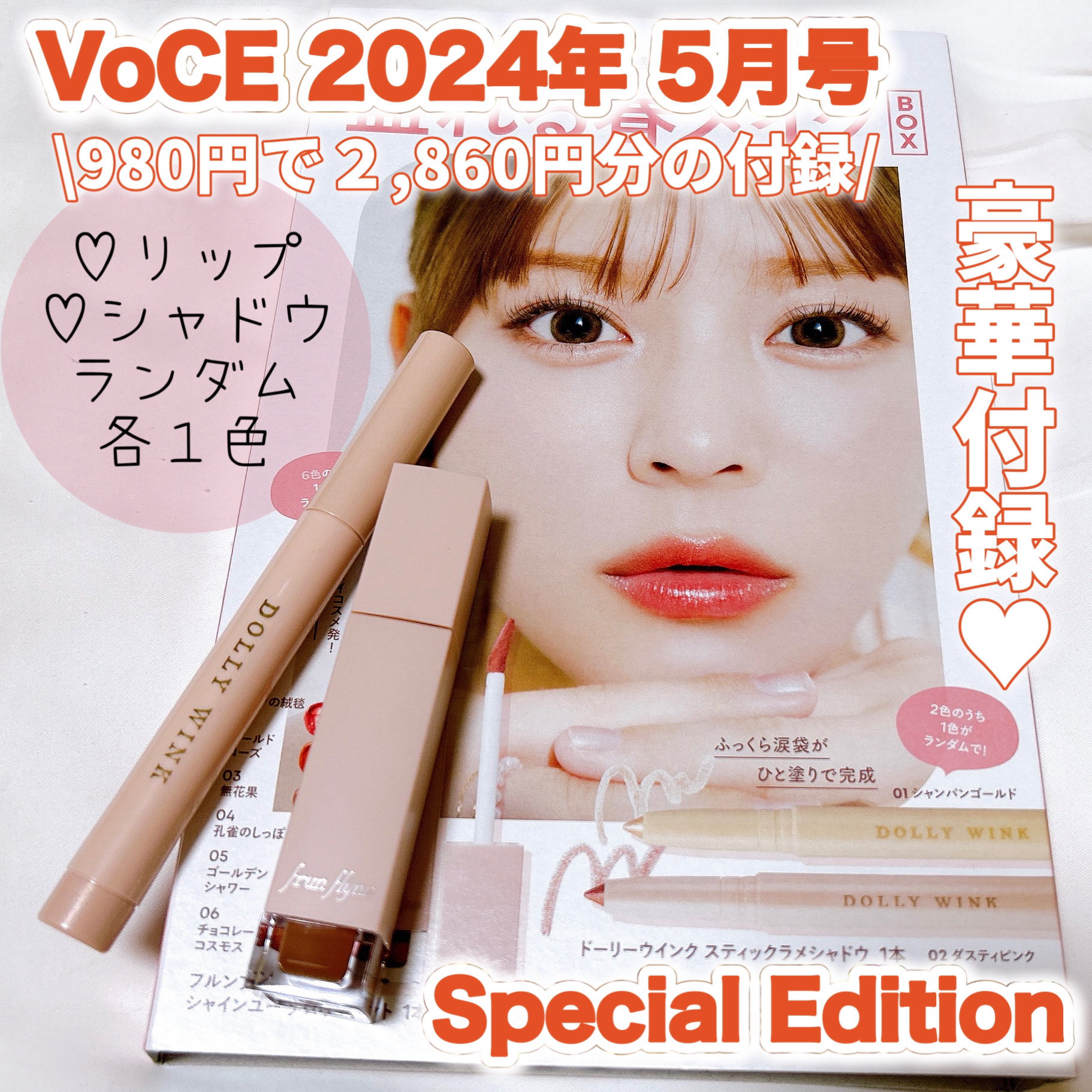 スティックラメシャドウ/ドーリーウインク/スティックアイシャドウを使ったクチコミ（1枚目）