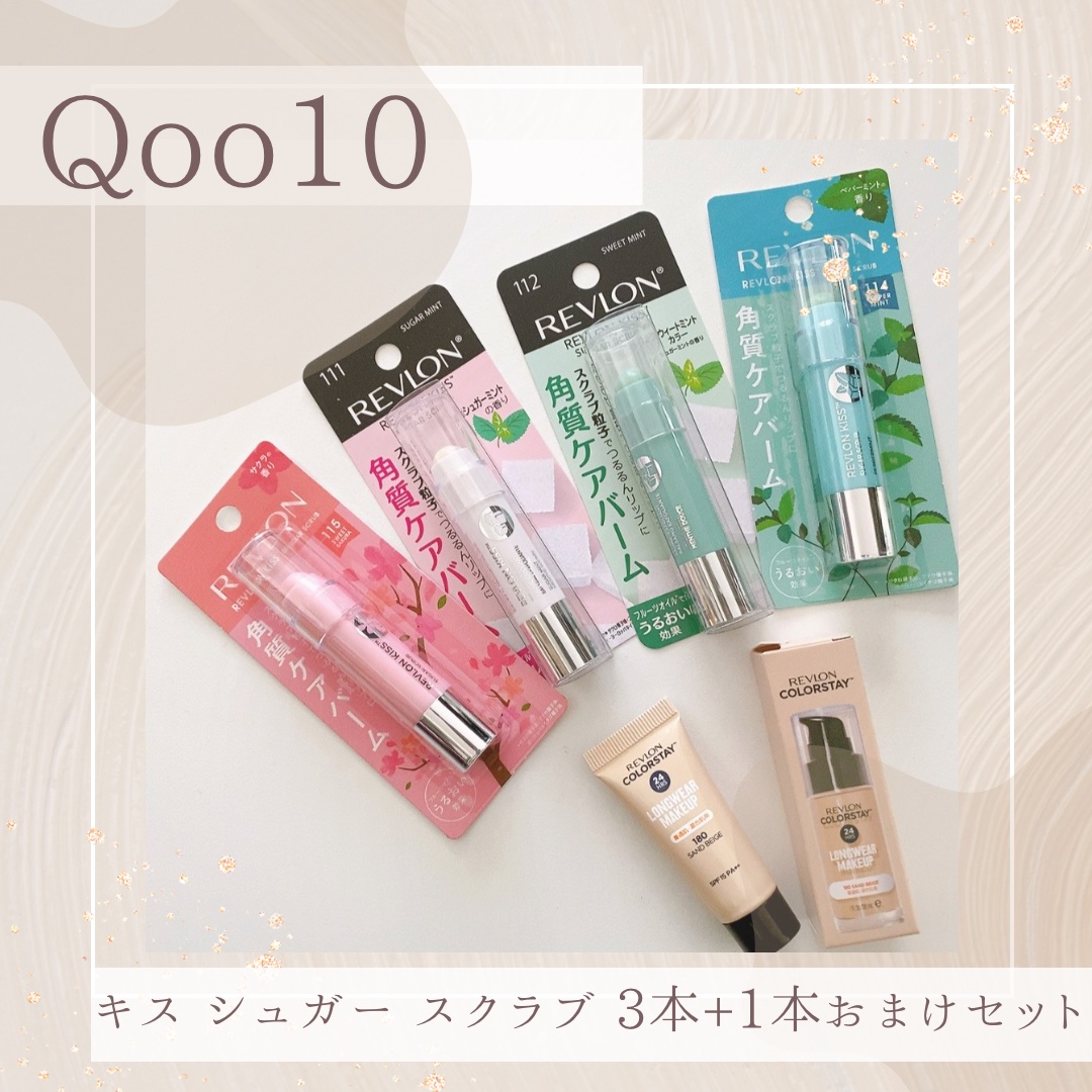 レブロン キス シュガー スクラブ/REVLON/リップスクラブを使ったクチコミ（2枚目）