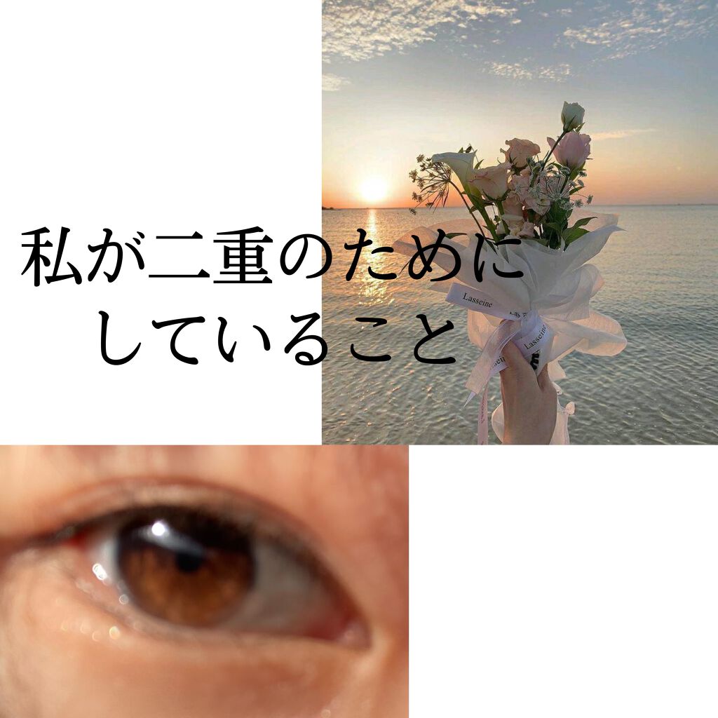 ワンダーアイリッドテープ Extra/D-UP/二重まぶた用アイテムを使ったクチコミ(1枚目)