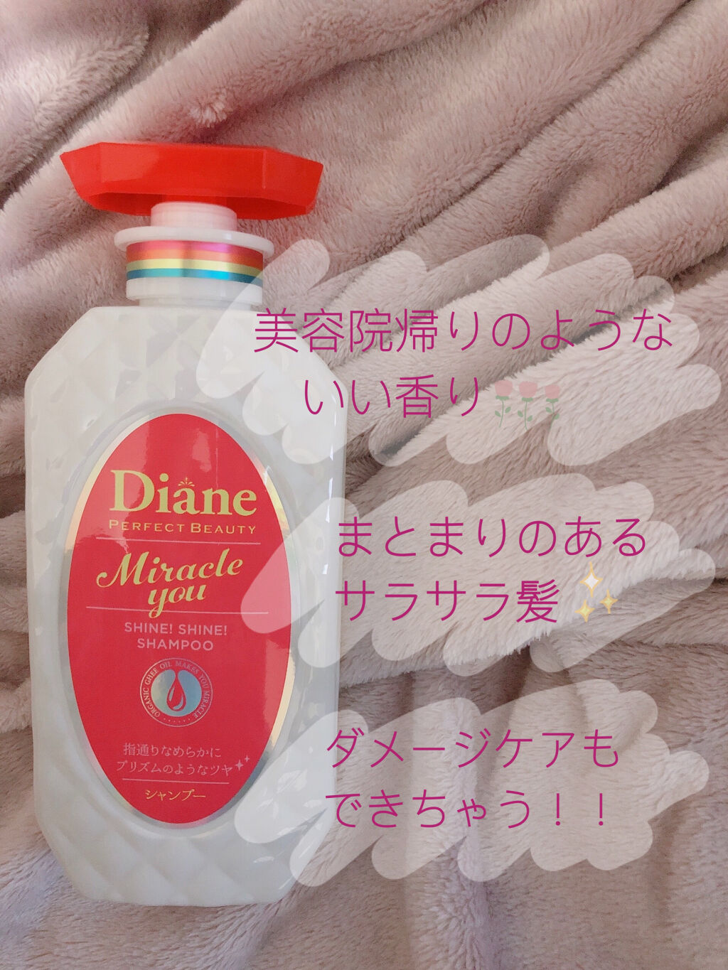 シャインシャイン/シャンプー＆トリートメント/ダイアン/市販シャンプーを使ったクチコミ（2枚目）