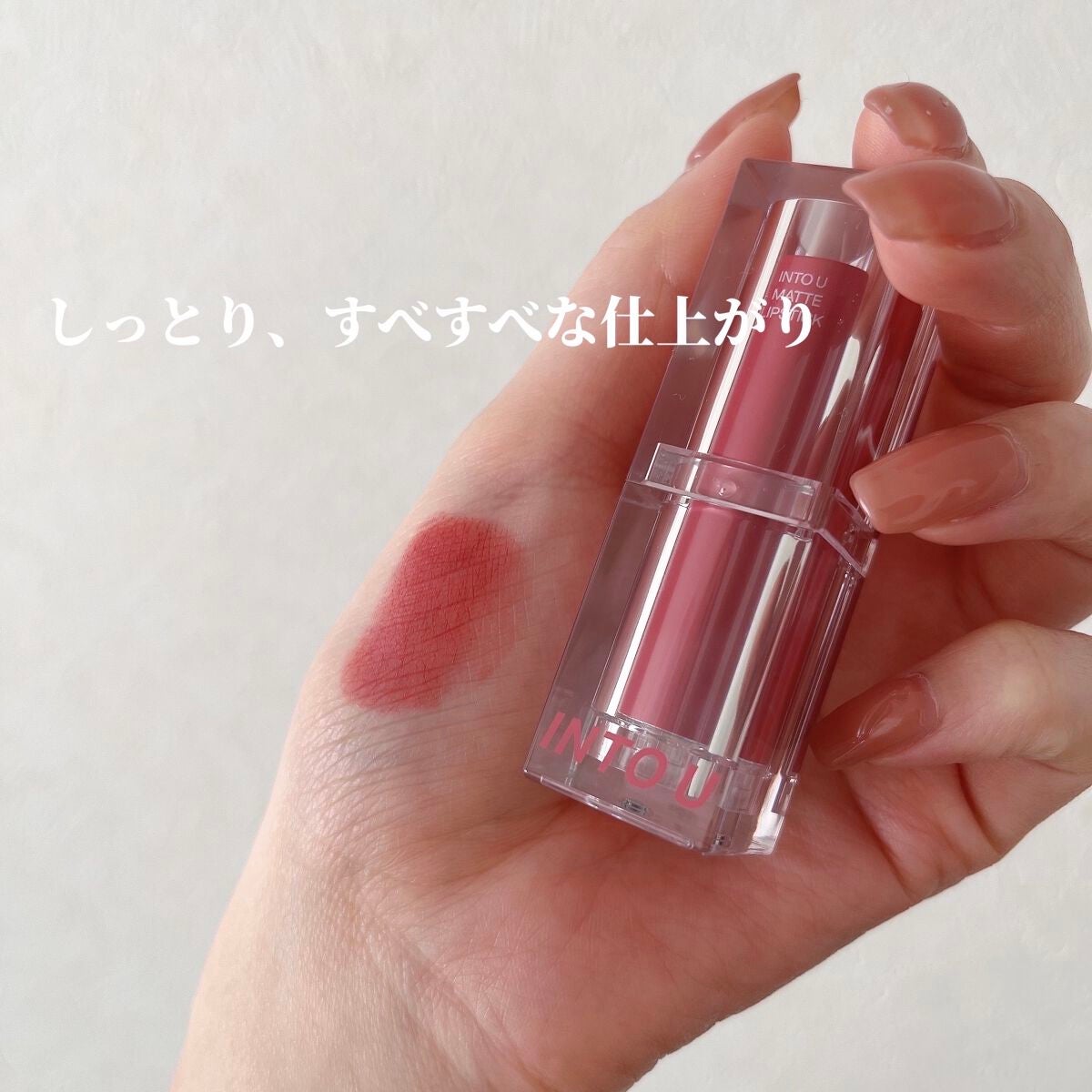 フェザーマットリップスティック/INTO U/口紅を使ったクチコミ(4枚目)