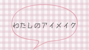 マスカラ ロング&カール タイプ/ちふれ/マスカラを使ったクチコミ（1枚目）