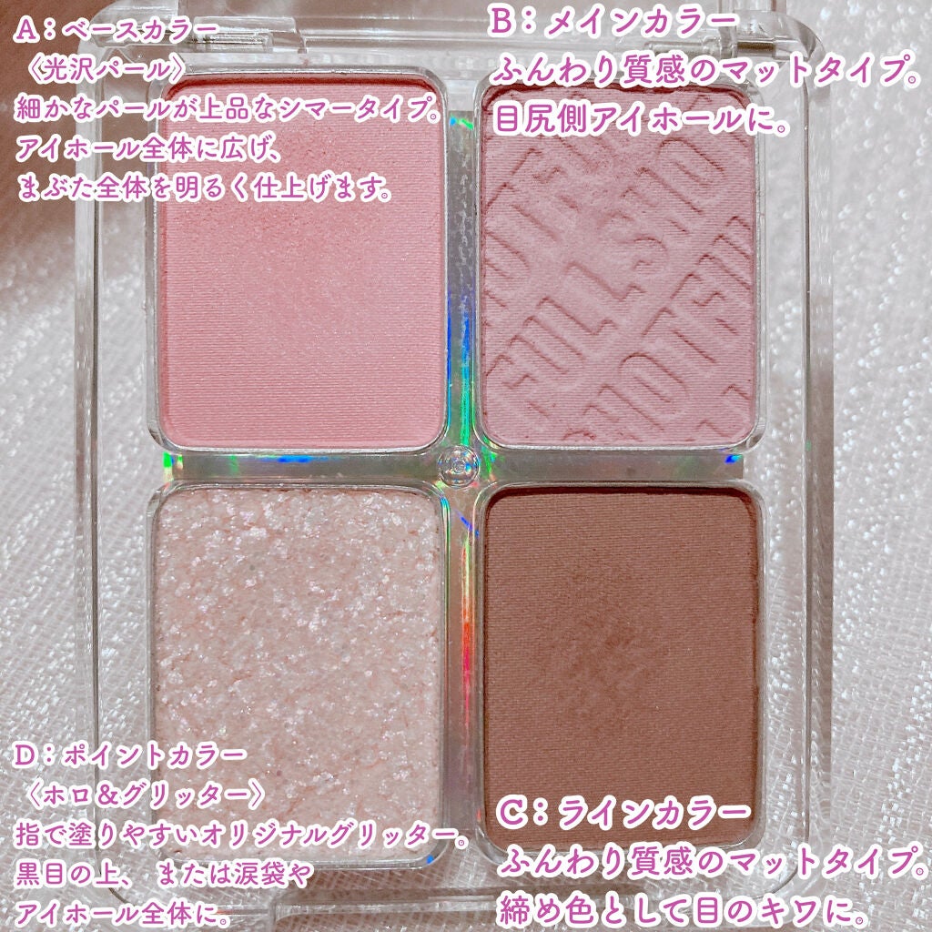 フルショット ルーティーン アイパレット/A’pieu/アイシャドウパレットを使ったクチコミ(5枚目)