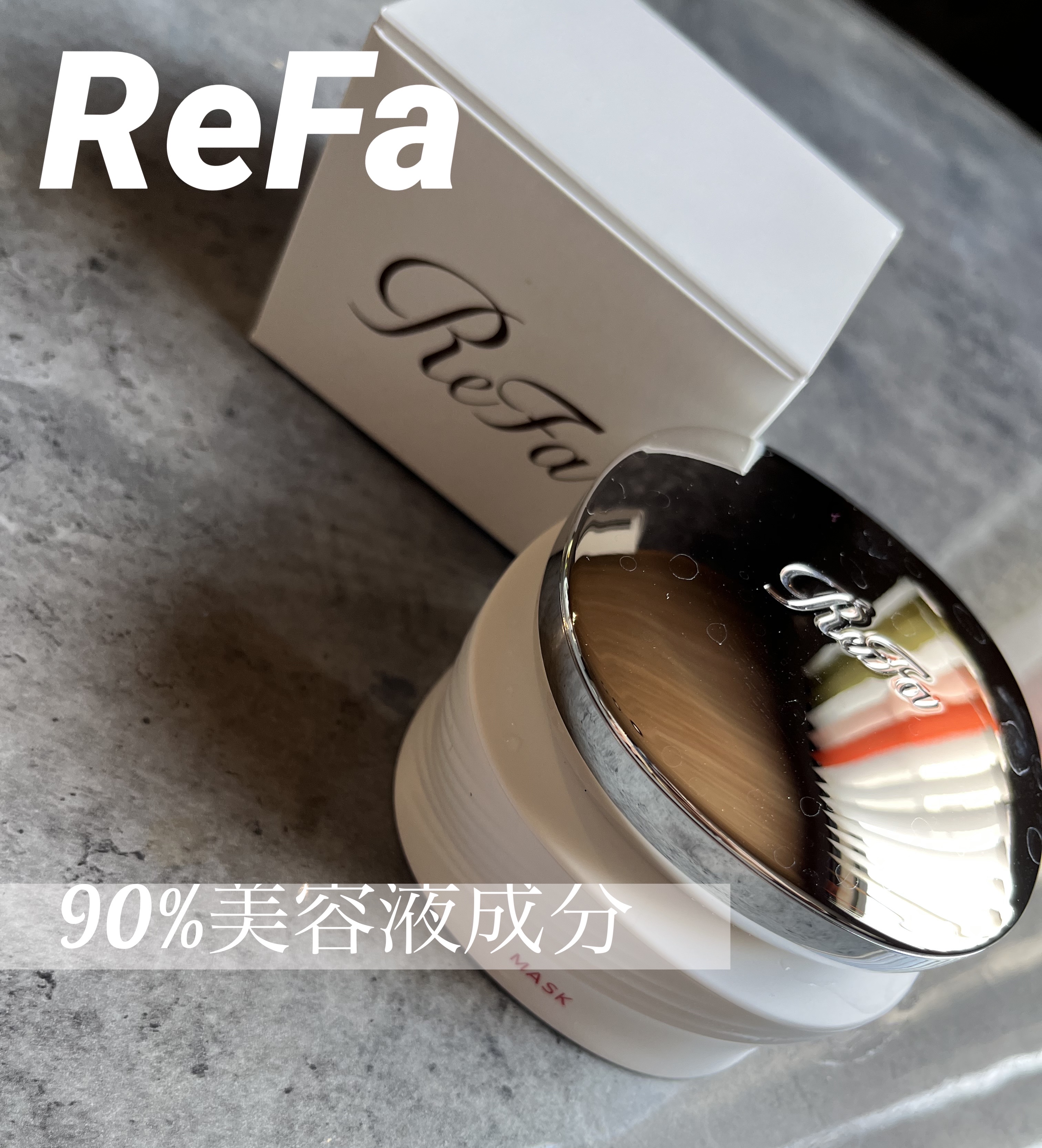 ReFa BEAUTECH MASK/ReFa/ヘアマスク・ヘアパックを使ったクチコミ（1枚目）