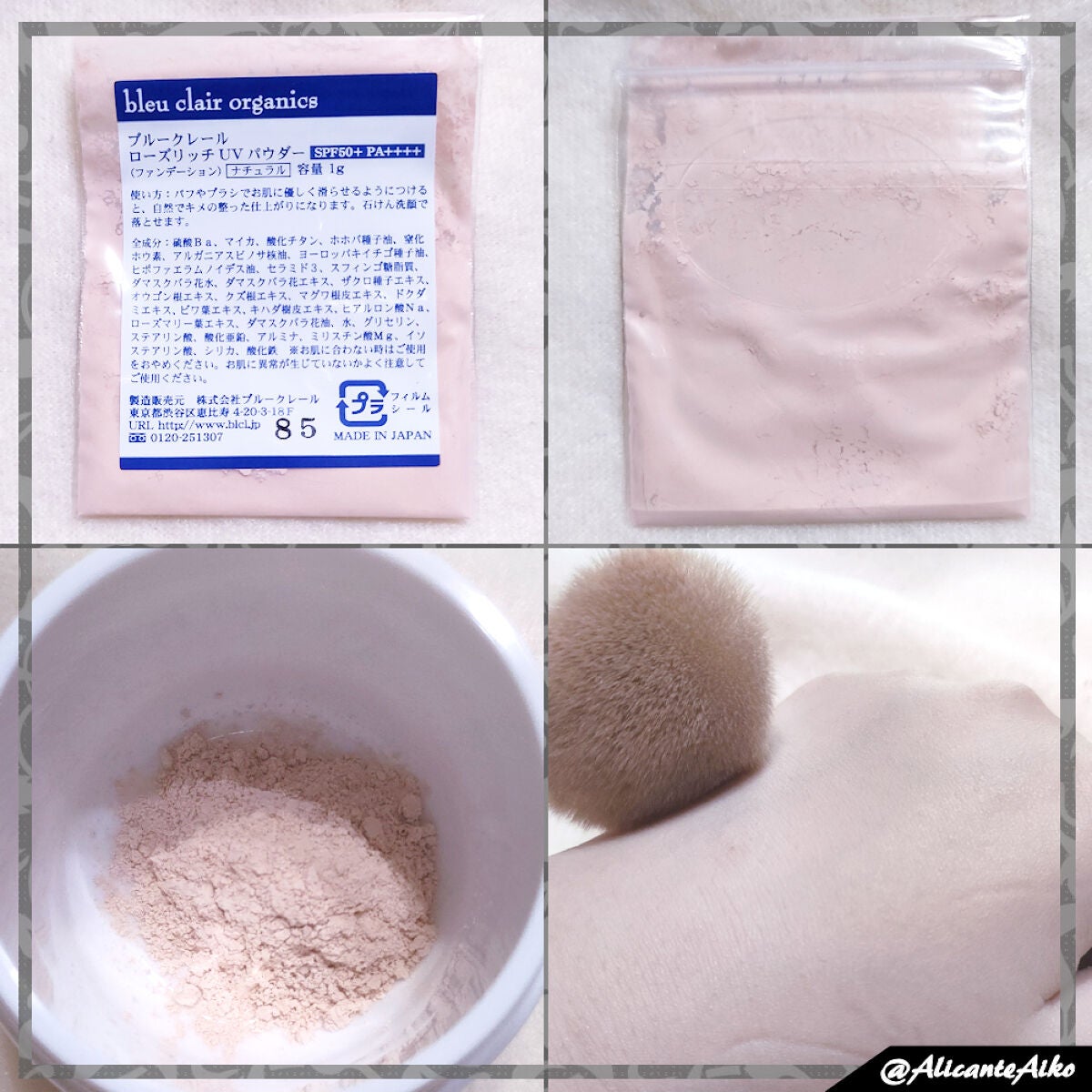 トライアルセット/ブルークレール/トライアルキットを使ったクチコミ(5枚目)