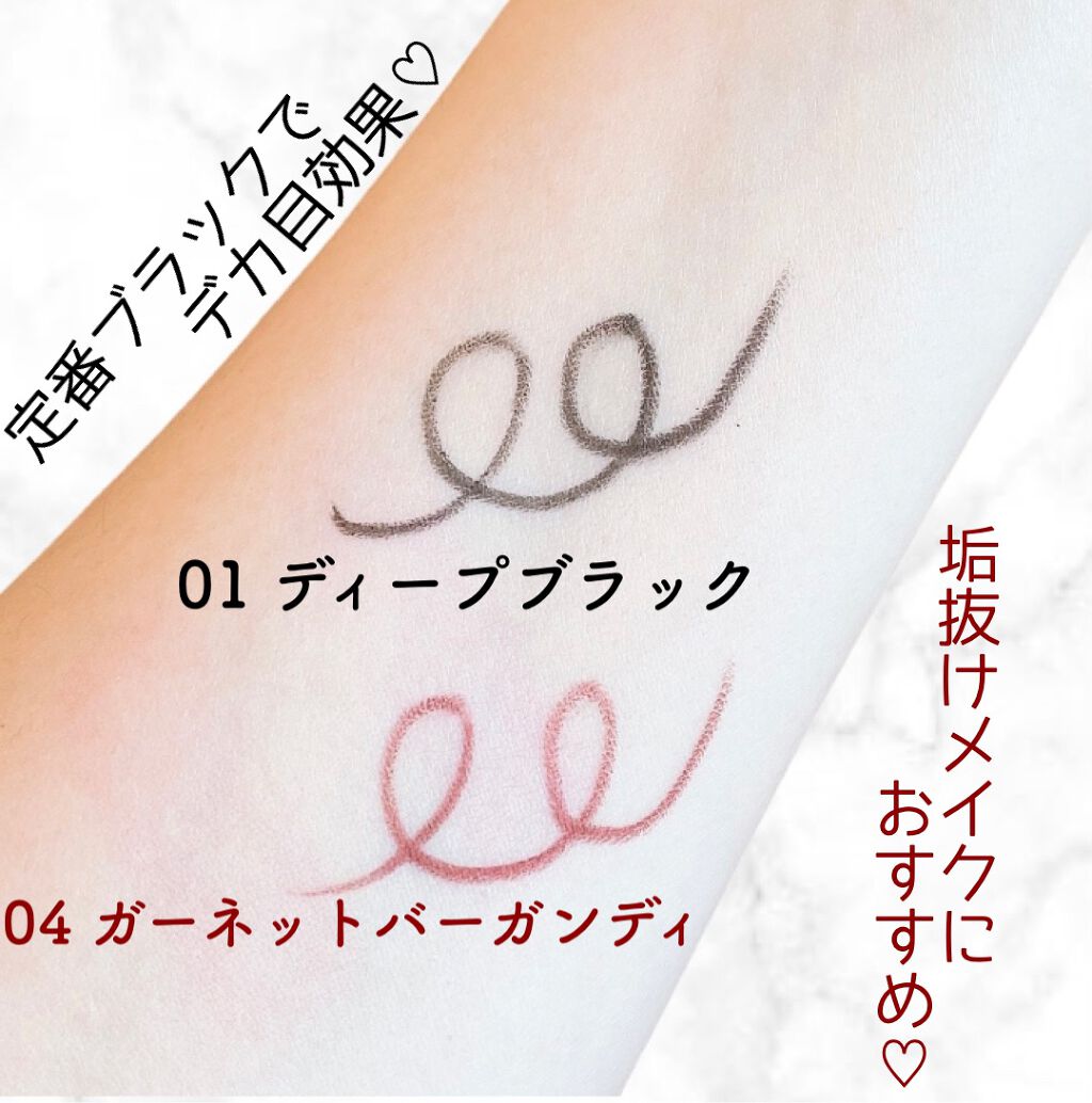 クリーミータッチライナー/キャンメイク/ジェルアイライナーを使ったクチコミ(2枚目)