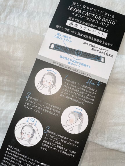 カクタスバンド/イエスパ/ツボ押し・マッサージグッズを使ったクチコミ(4枚目)