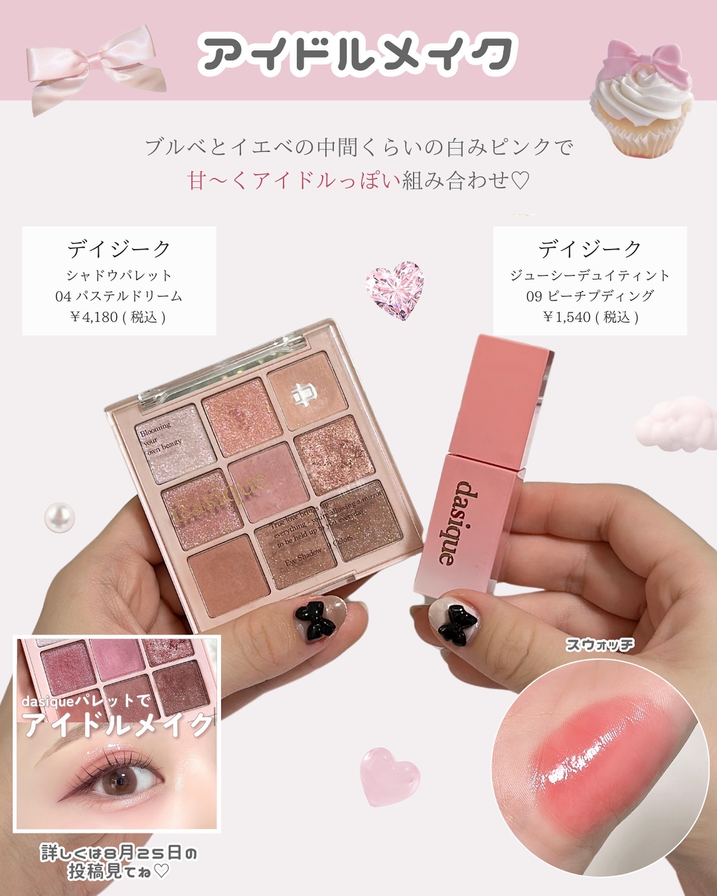 ジューシーネクターリップスティック 01 ベイビーベージュ/Peach C/口紅を使ったクチコミ（2枚目）