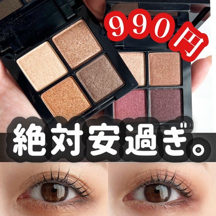 アイシャドウパレット/MIRIMU/アイシャドウパレットを使ったクチコミ(1枚目)