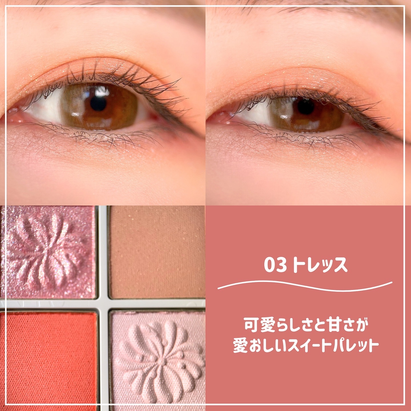 ポール ＆ ジョー アイデザイン パレット/PAUL & JOE BEAUTE/アイシャドウパレットを使ったクチコミ（3枚目）