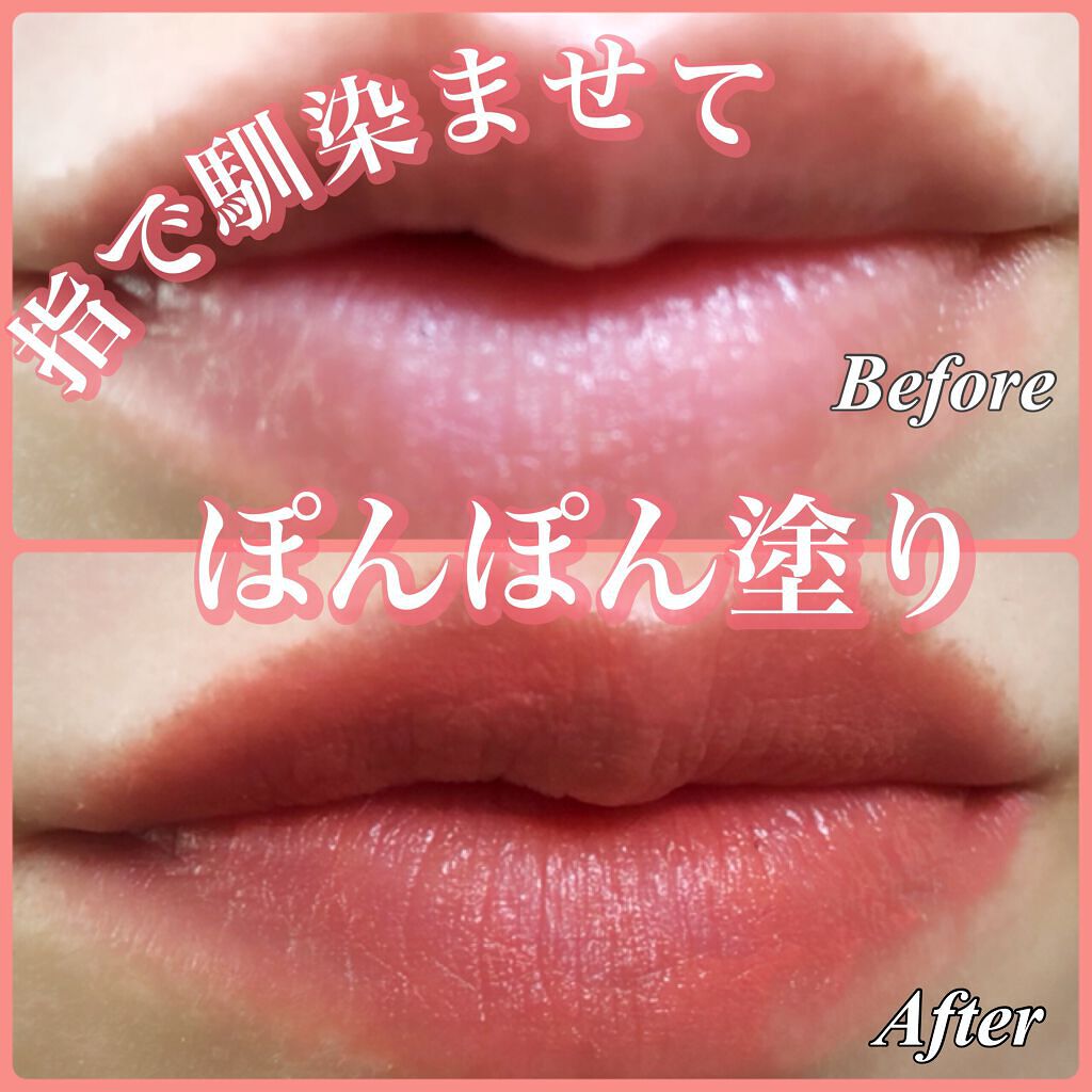 志音 on LIPS 「長引くマスク生活の影響からマスクへの色移りしにくいリップが..」(7枚目)