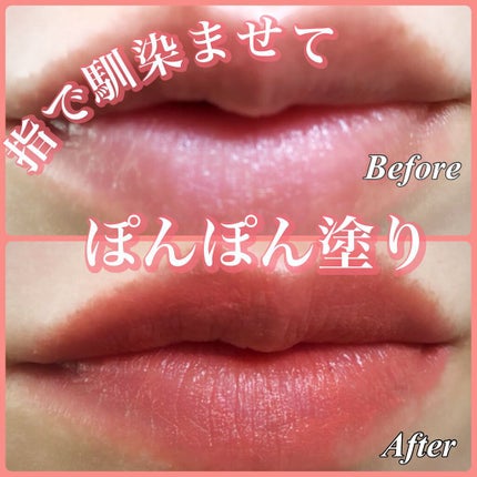 志音 on LIPS 「長引くマスク生活の影響からマスクへの色移りしにくいリップが..」(7枚目)