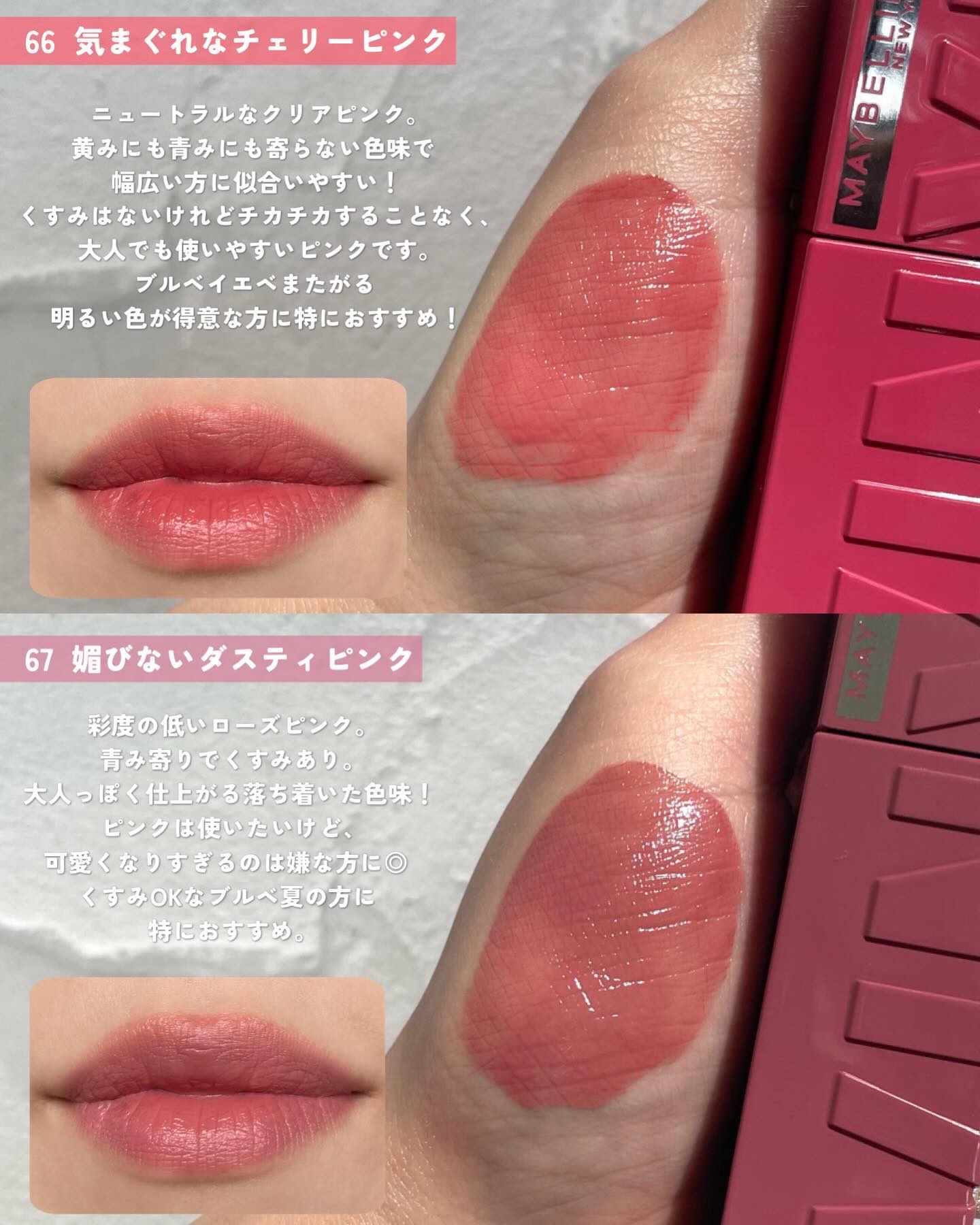 SPステイ ヴィニルインク/MAYBELLINE NEW YORK/口紅を使ったクチコミ（3枚目）